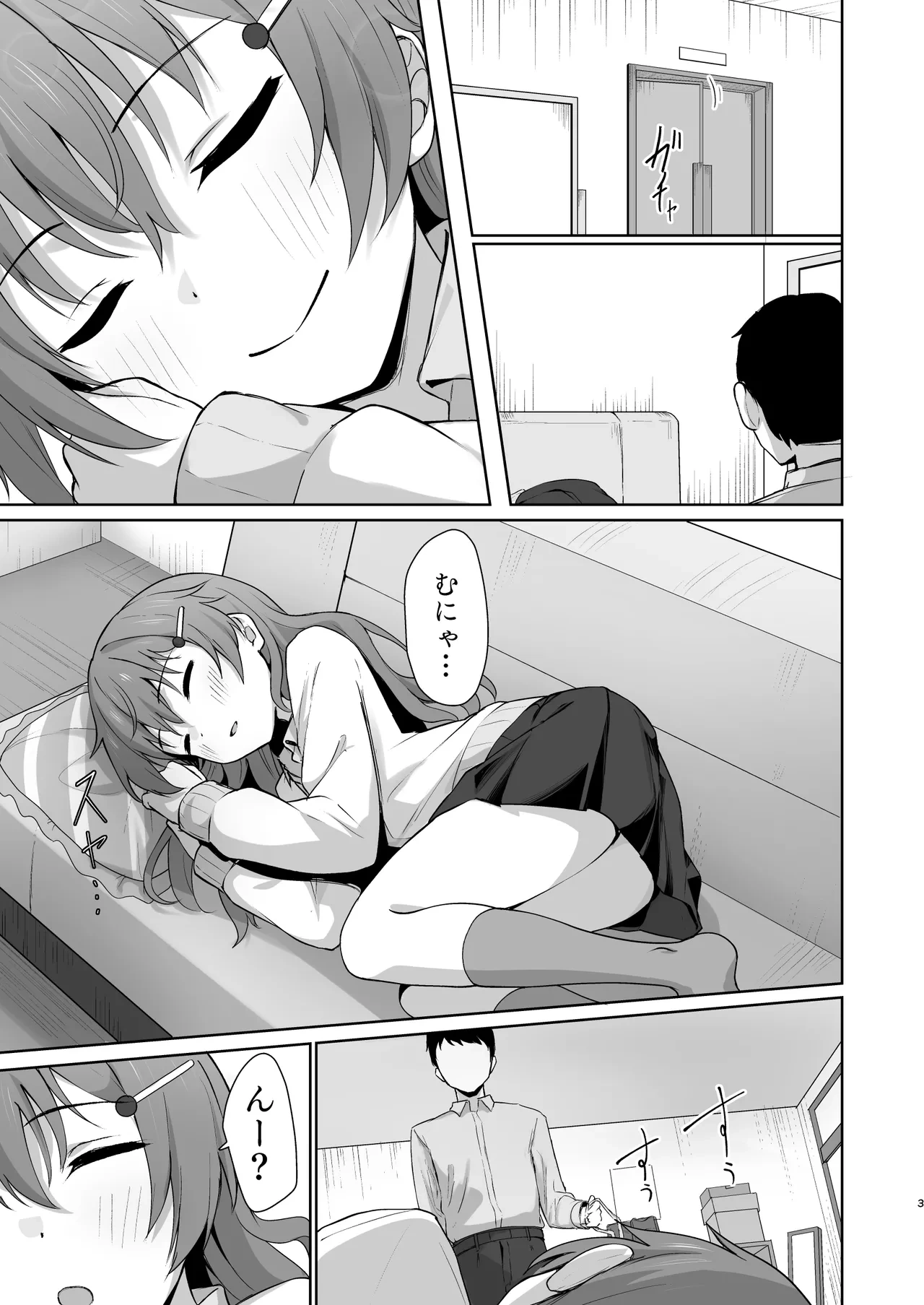 [Toyasuaina (Toyasu Aina)] Kanata Temptation (Love Live! Nijigasaki High School Idol Club) [Digital]