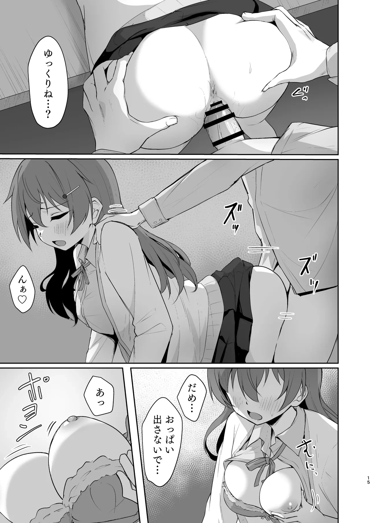 หน้า 14