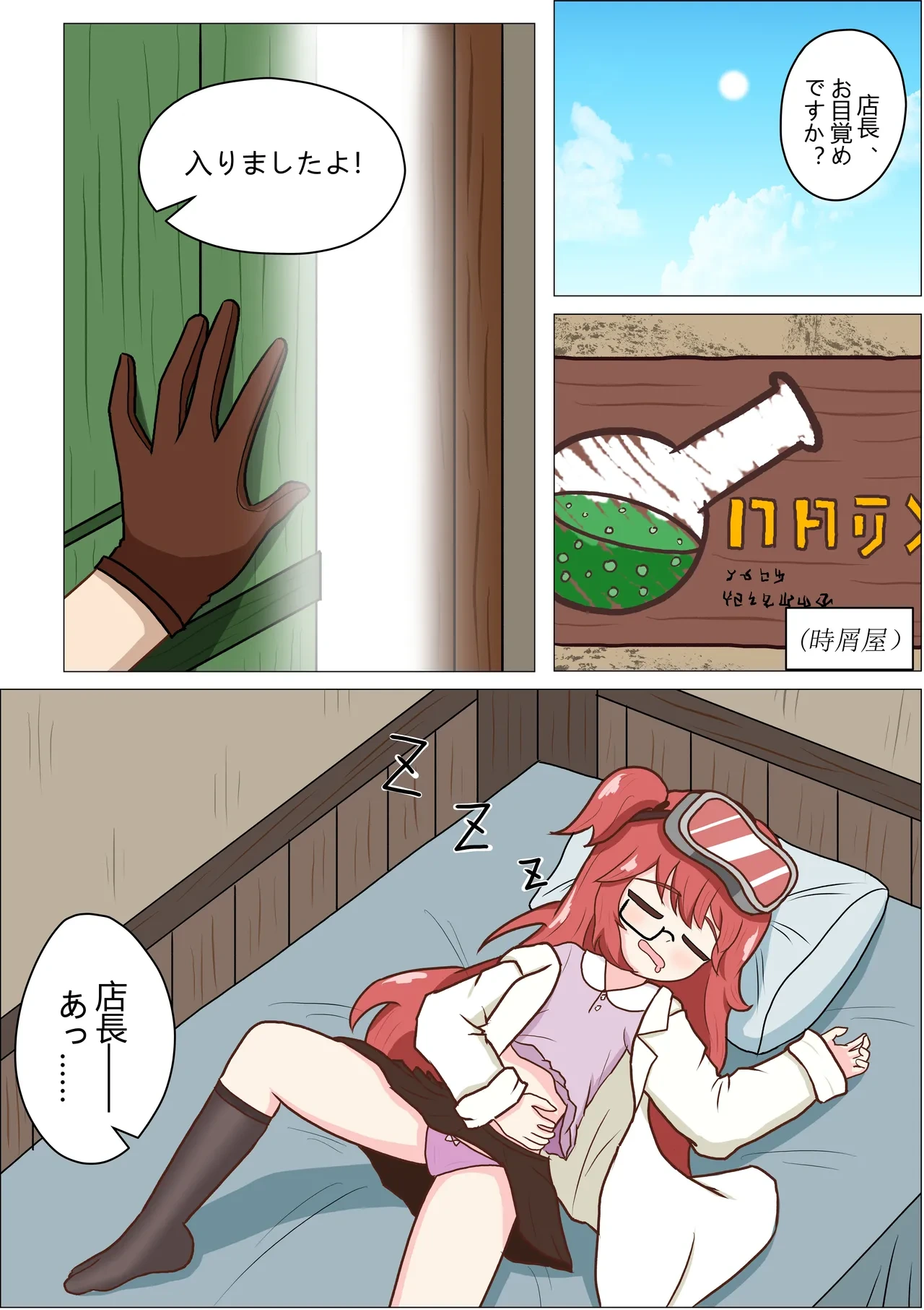 [Kimingna] Mou Hatsumei Nanka Yamete! Karuhazumi na Tenchou-san!