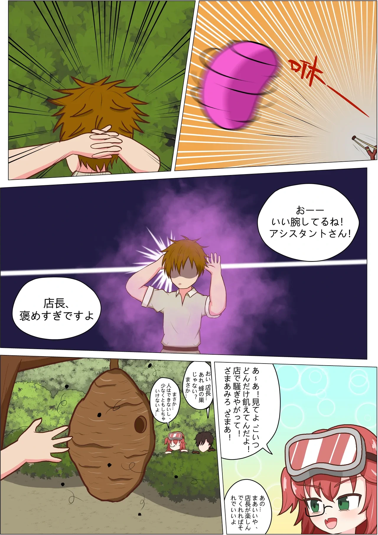 หน้า 8