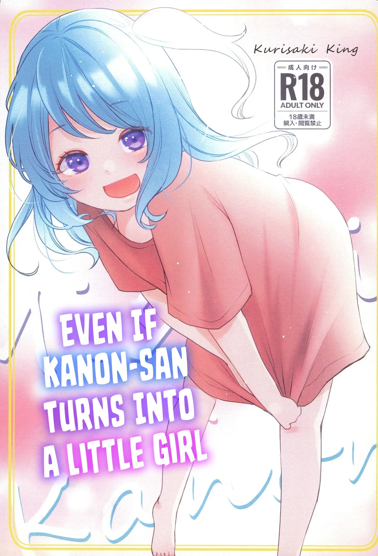(BanG Dreamer’s Party! 14th STAGE) [Uten Kekkou (Kurisaki King)] Kanon-san ga Youjo ni natte mo | Even If Kanon-San Turns into a Little Girl (BanG Dream!) [English] [Shiro Translation]