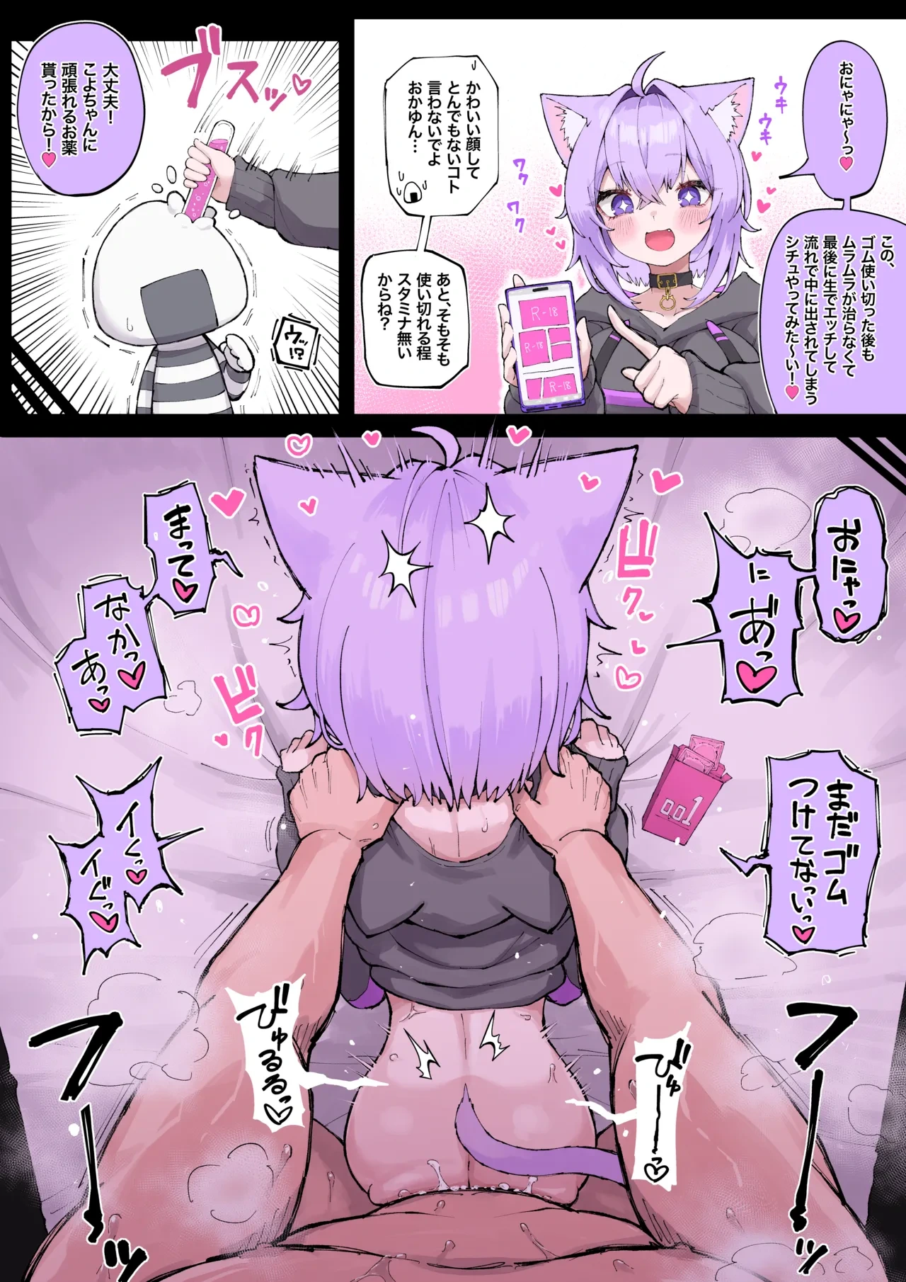 [Tkc‐てぃけし] okynをお腹いっぱいにする (ホロライブ)