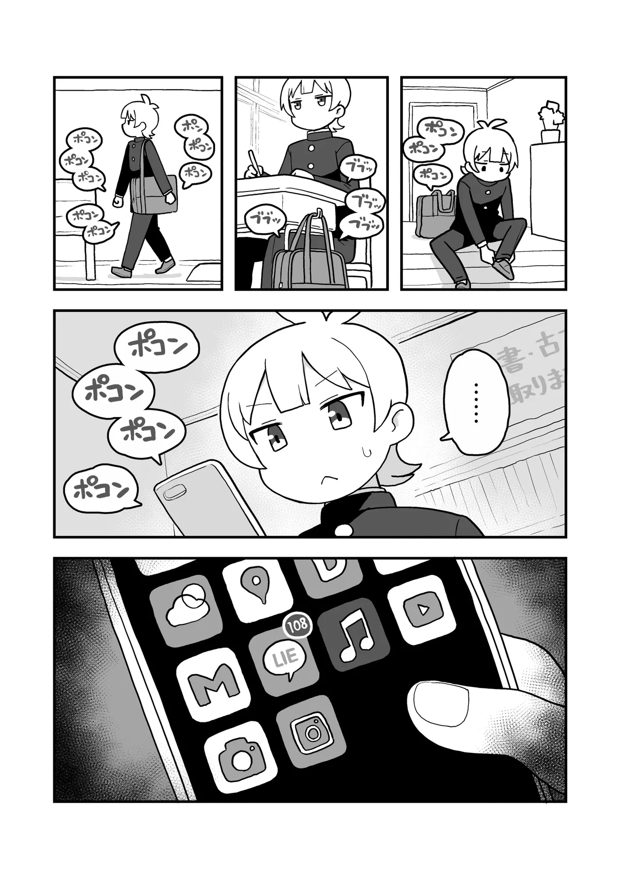 [仁人] Skebリクエスト 尾根書店後日談