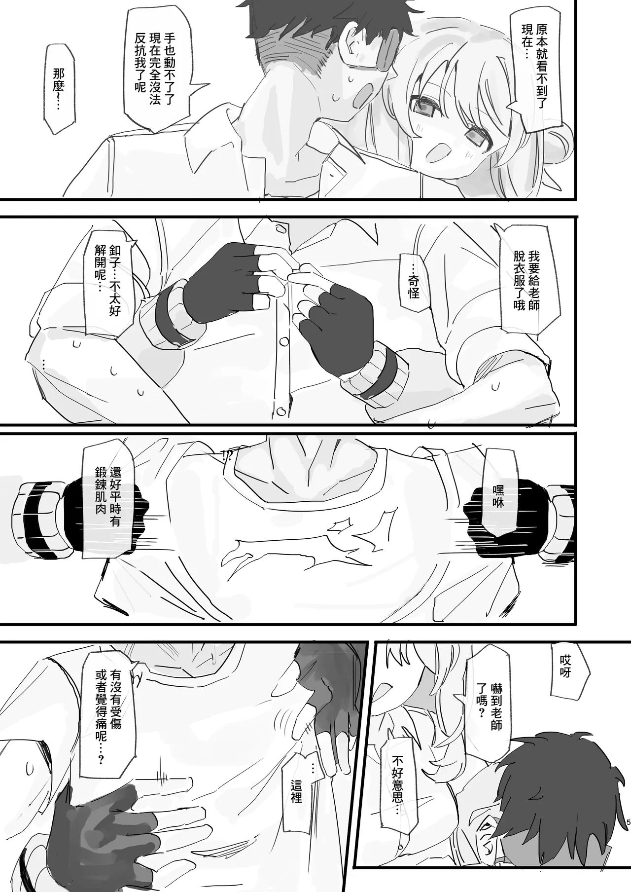 หน้า 4