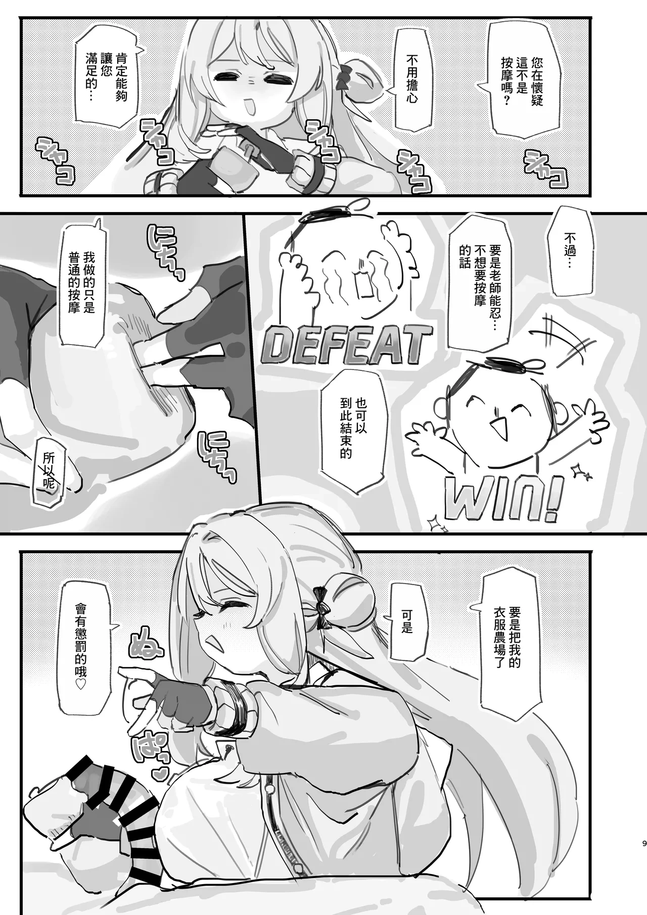 หน้า 8