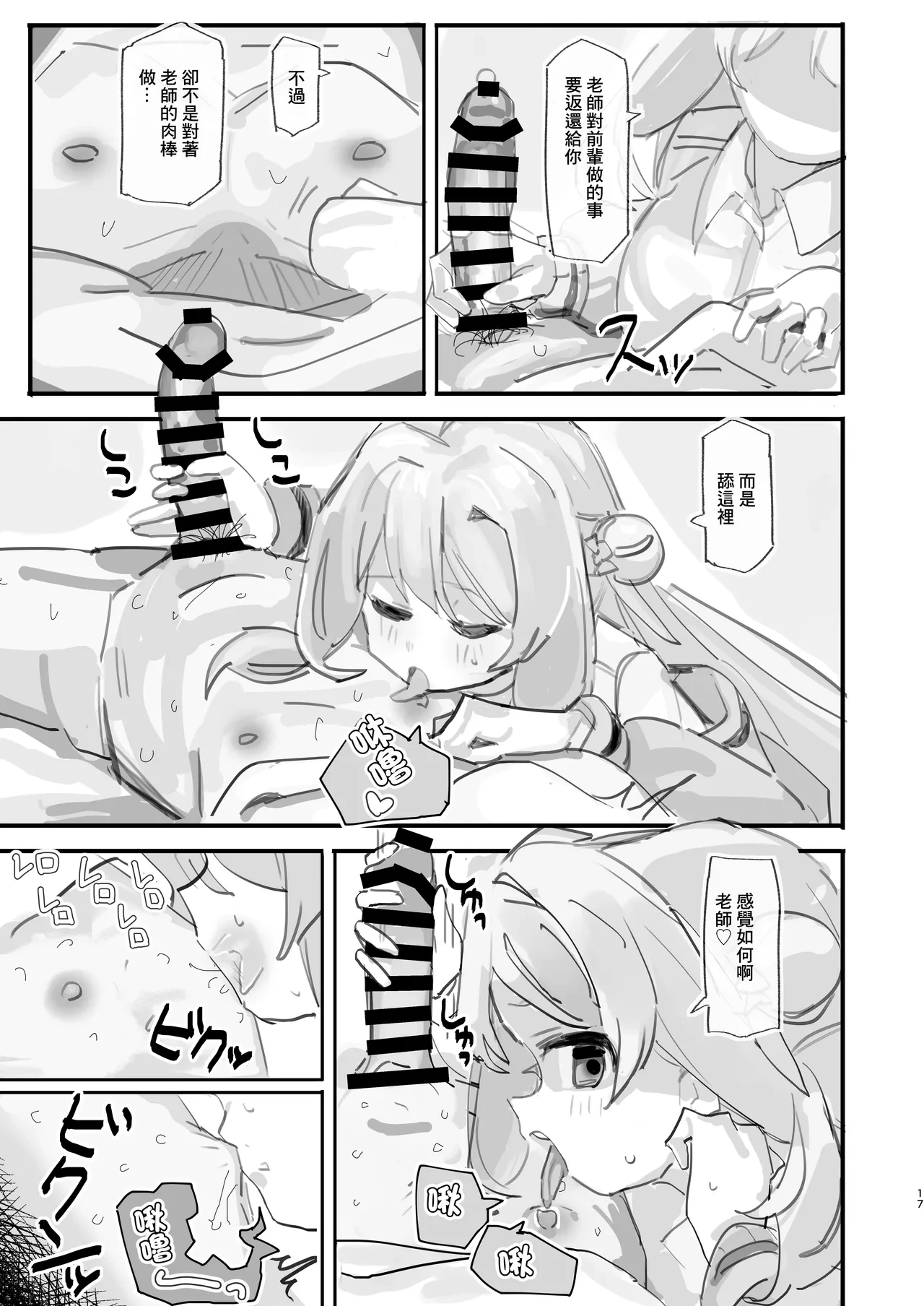 หน้า 16