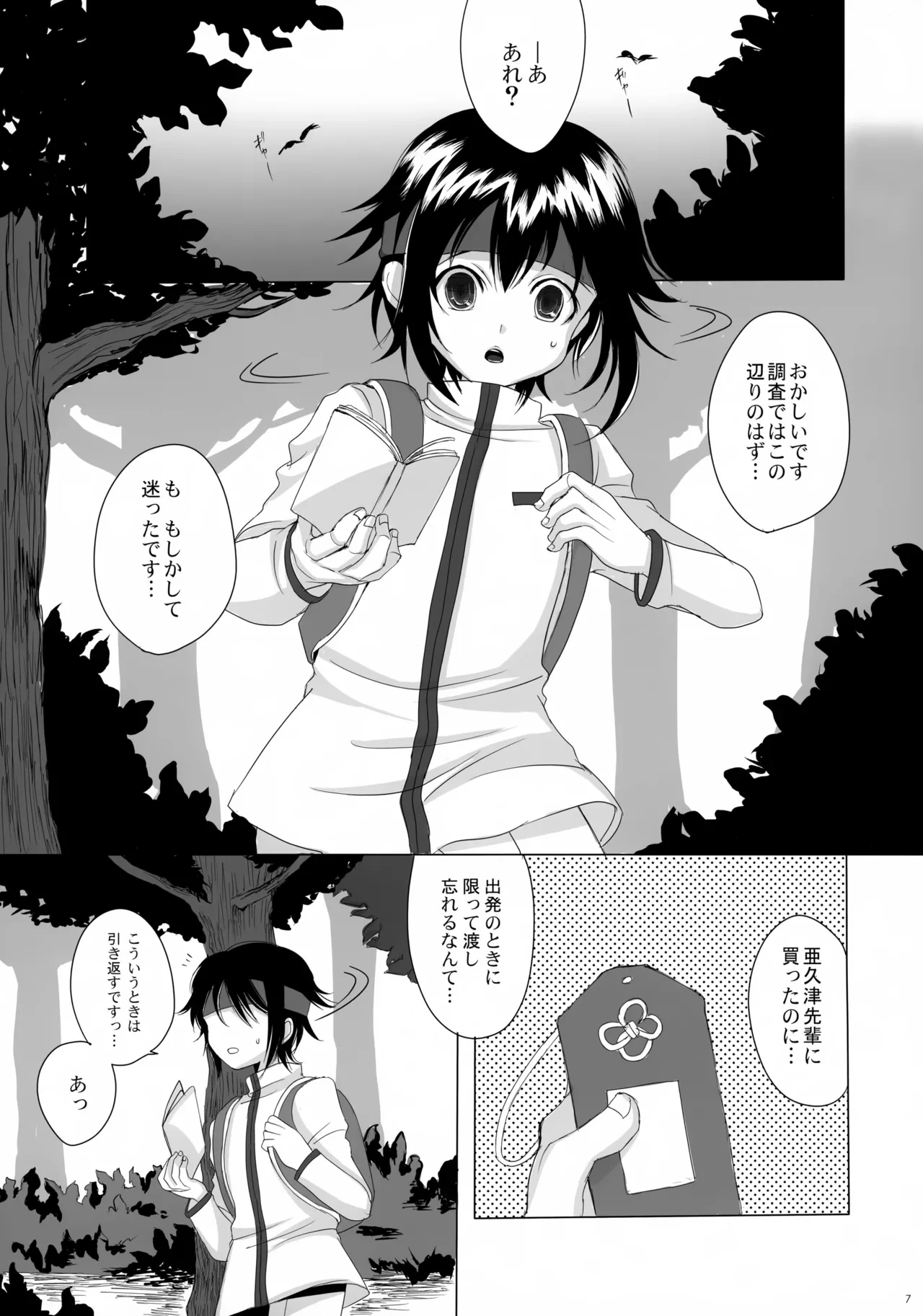 หน้า 7