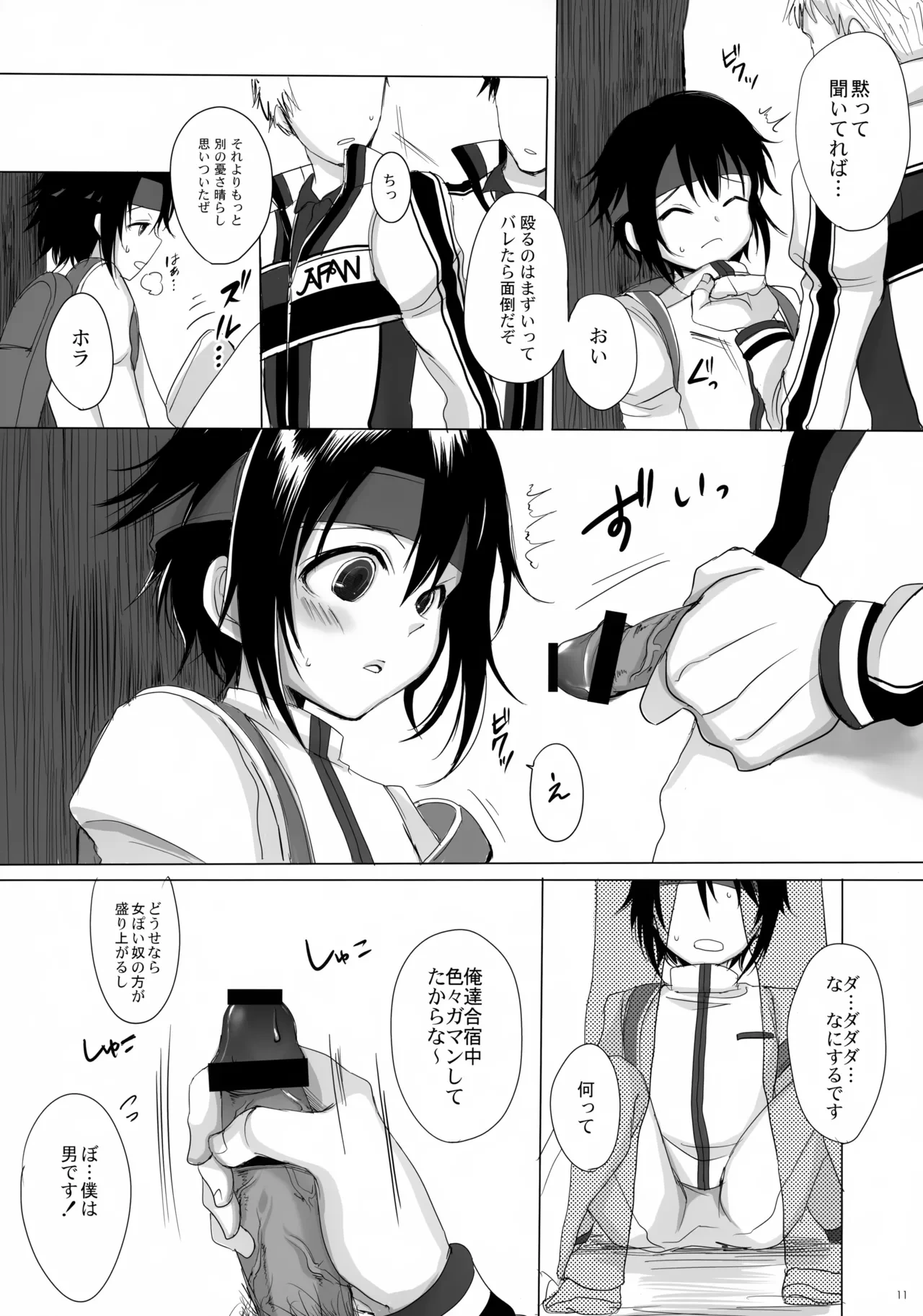 หน้า 11