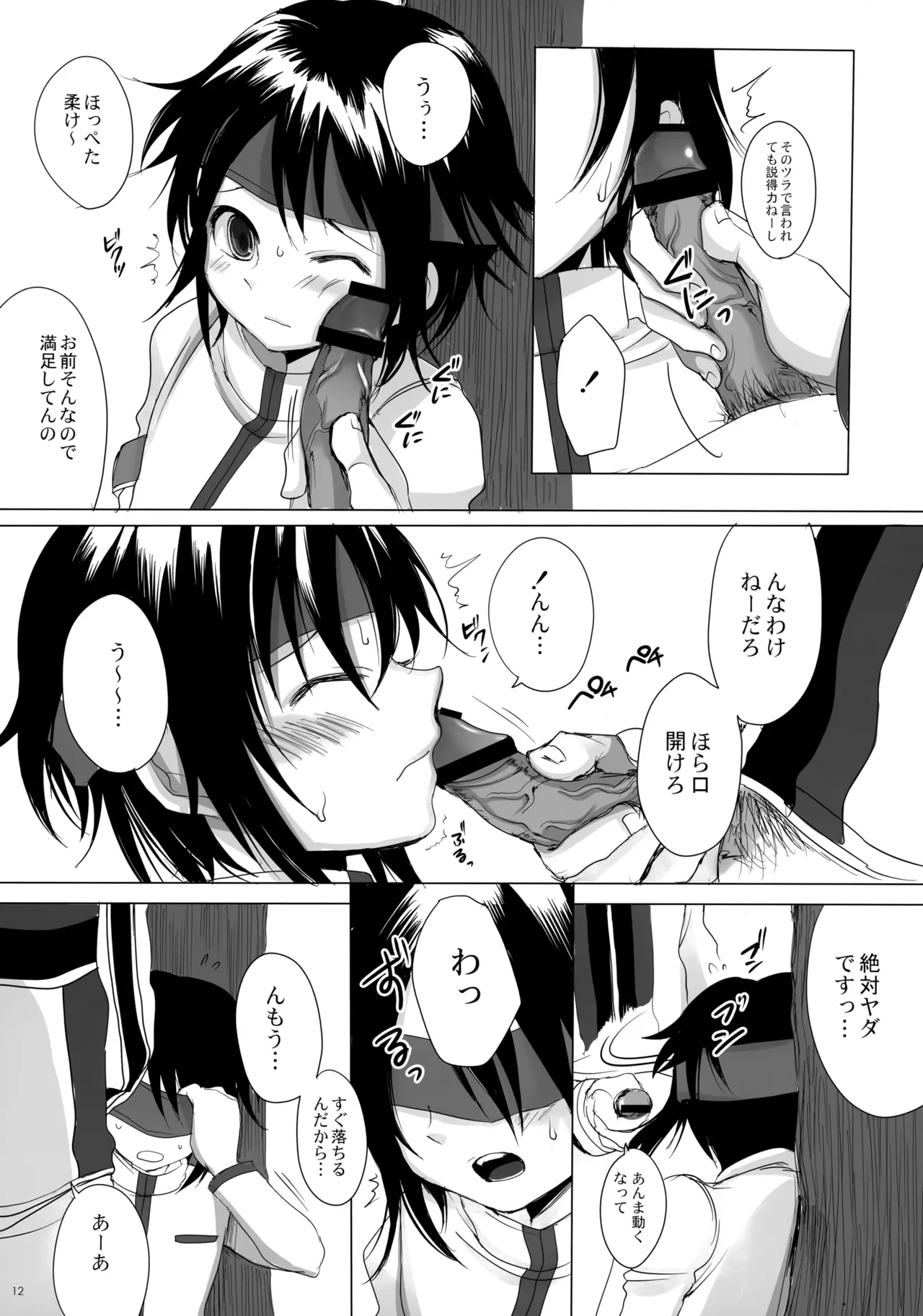 หน้า 12