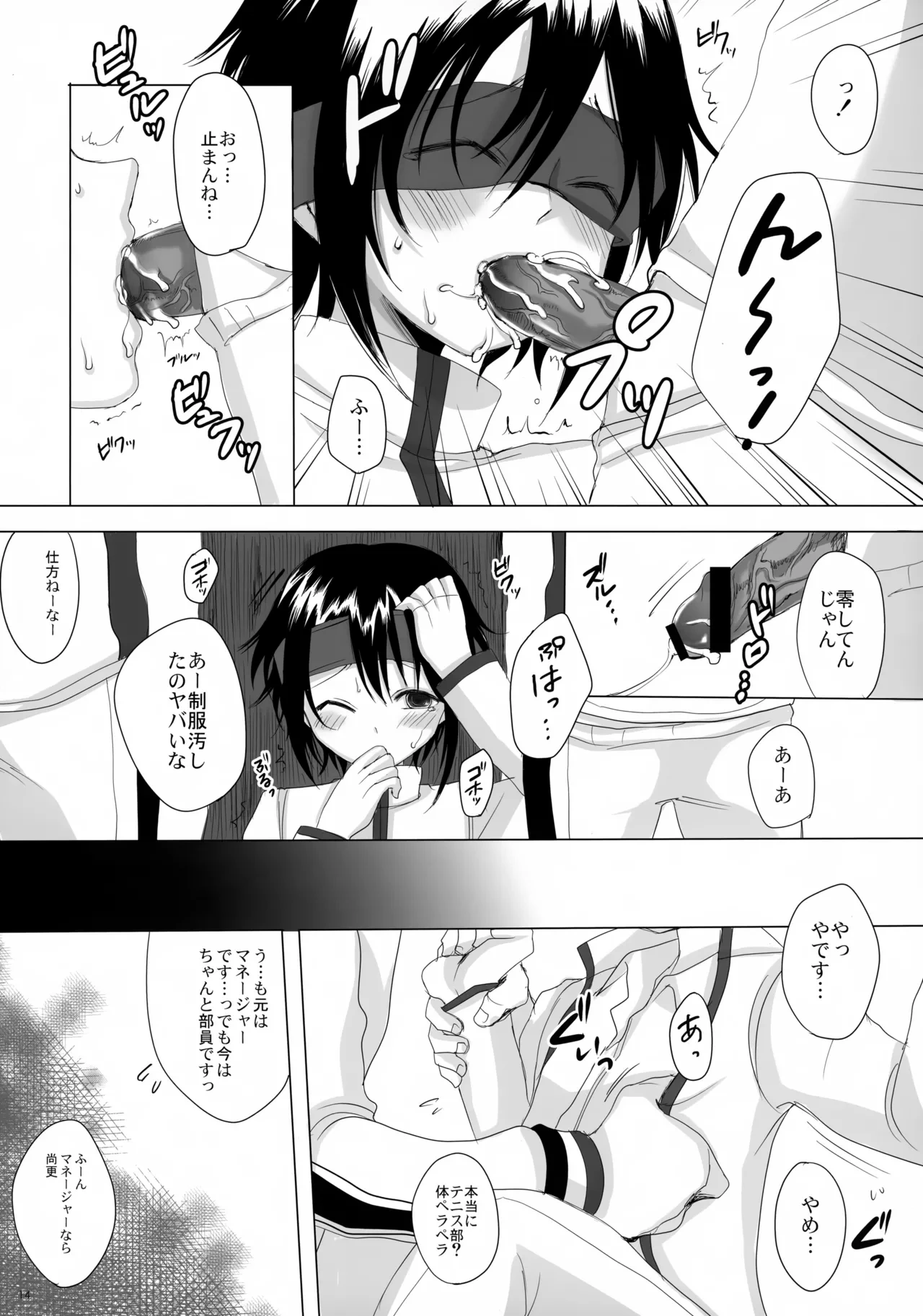 หน้า 14