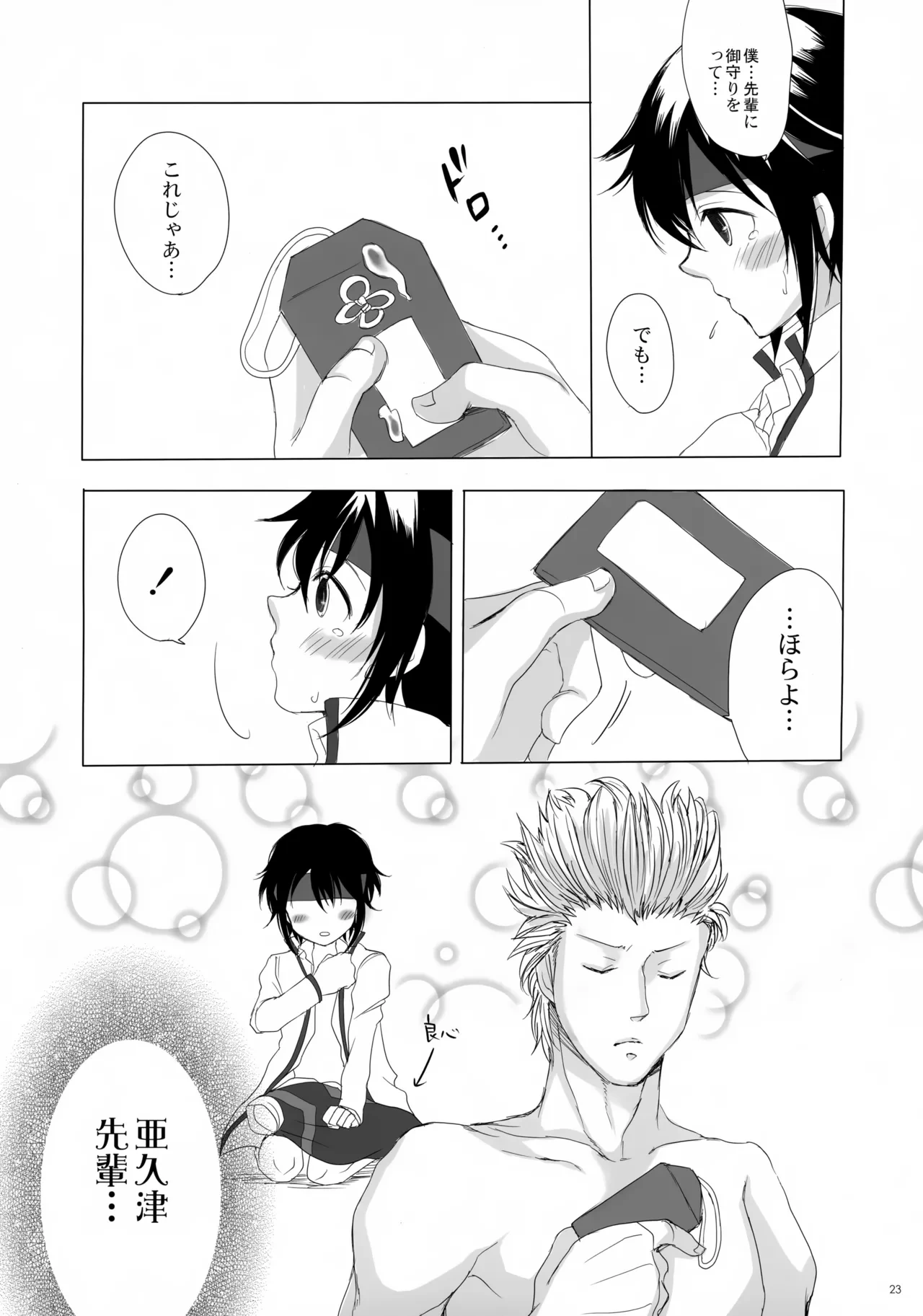 หน้า 23