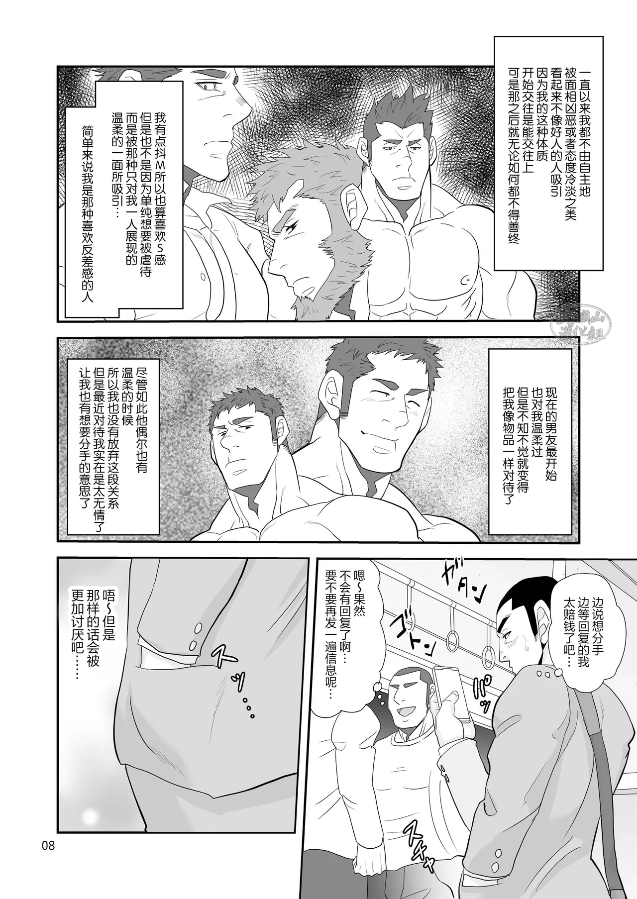 หน้า 8