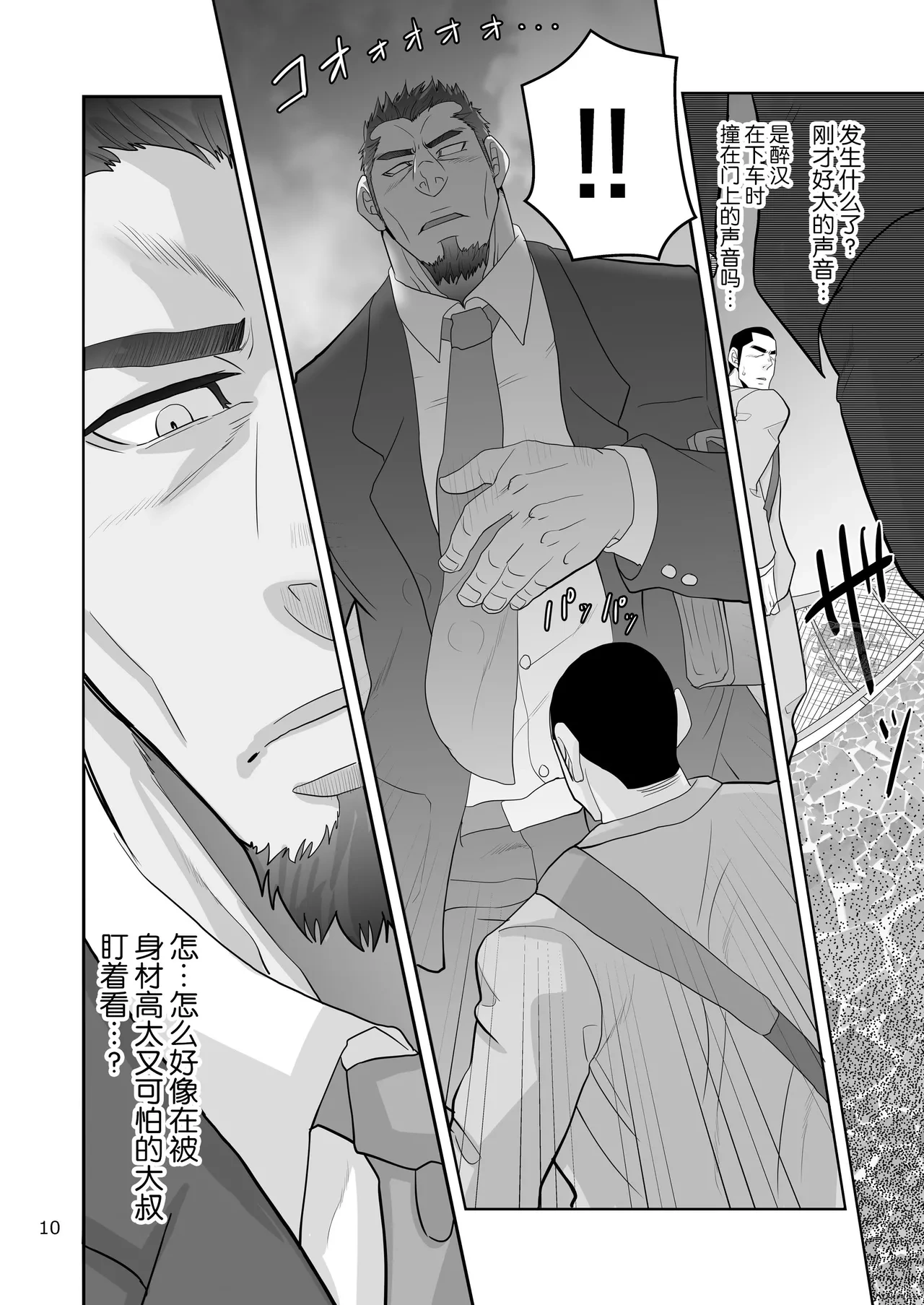 หน้า 10