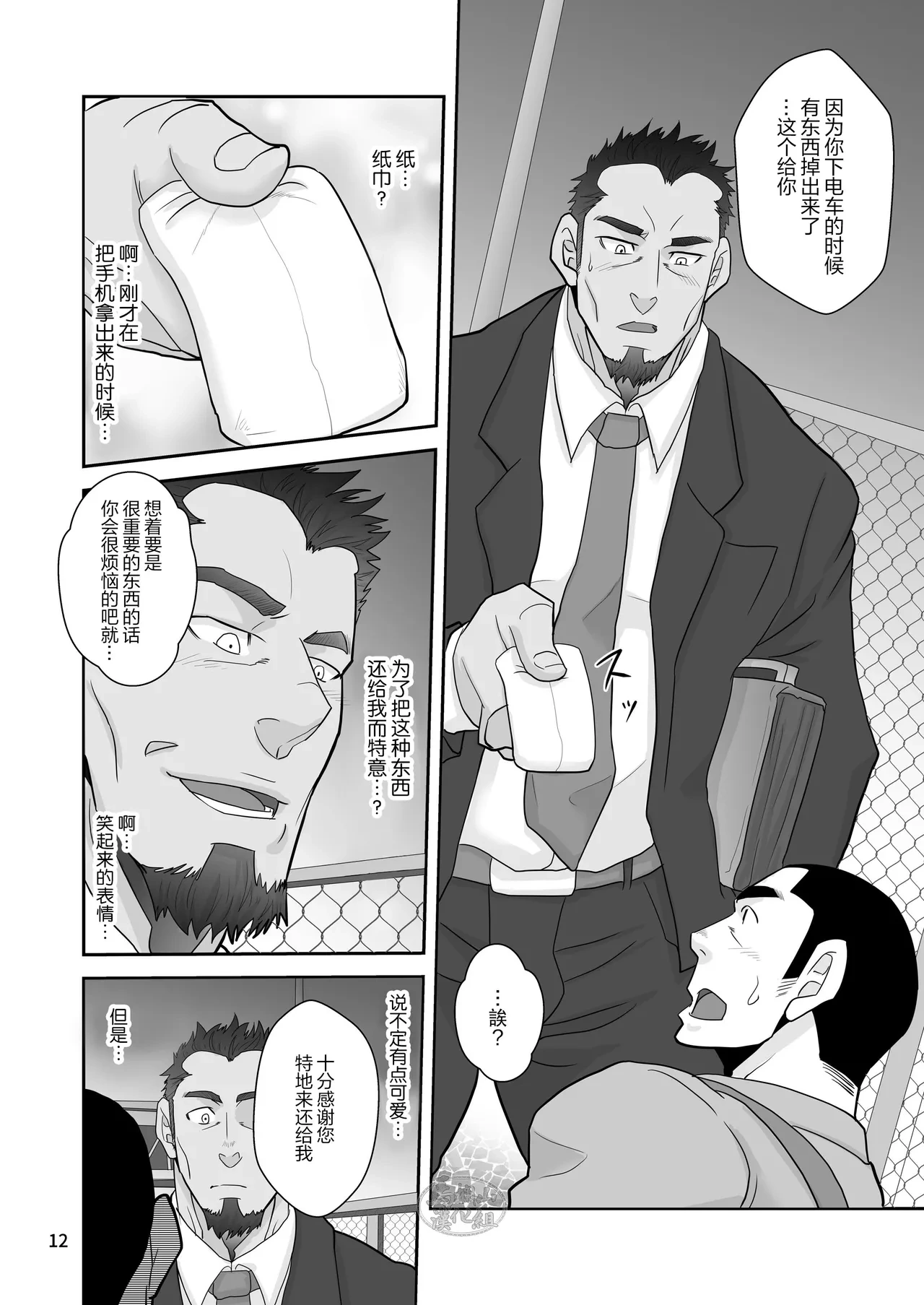 หน้า 12