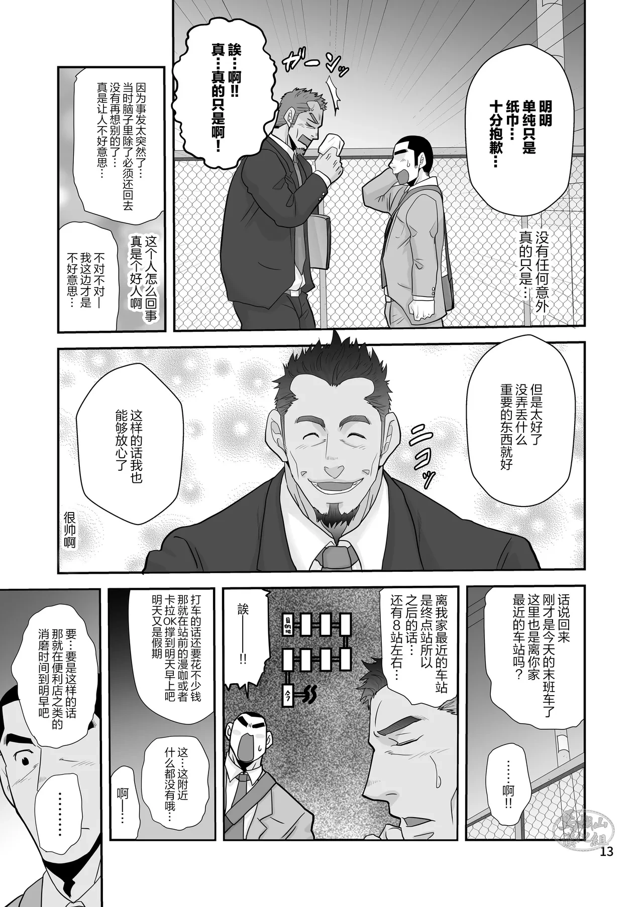 หน้า 13