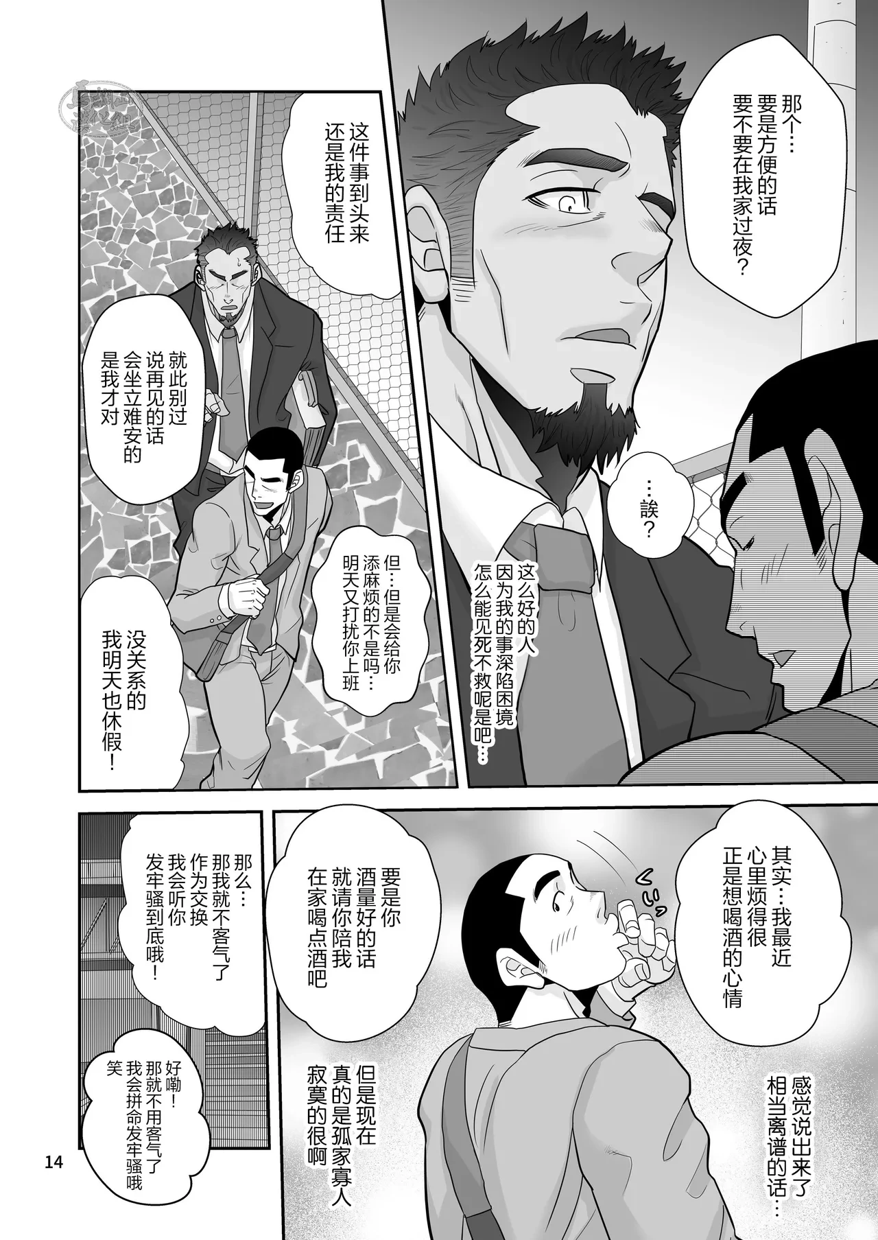 หน้า 14