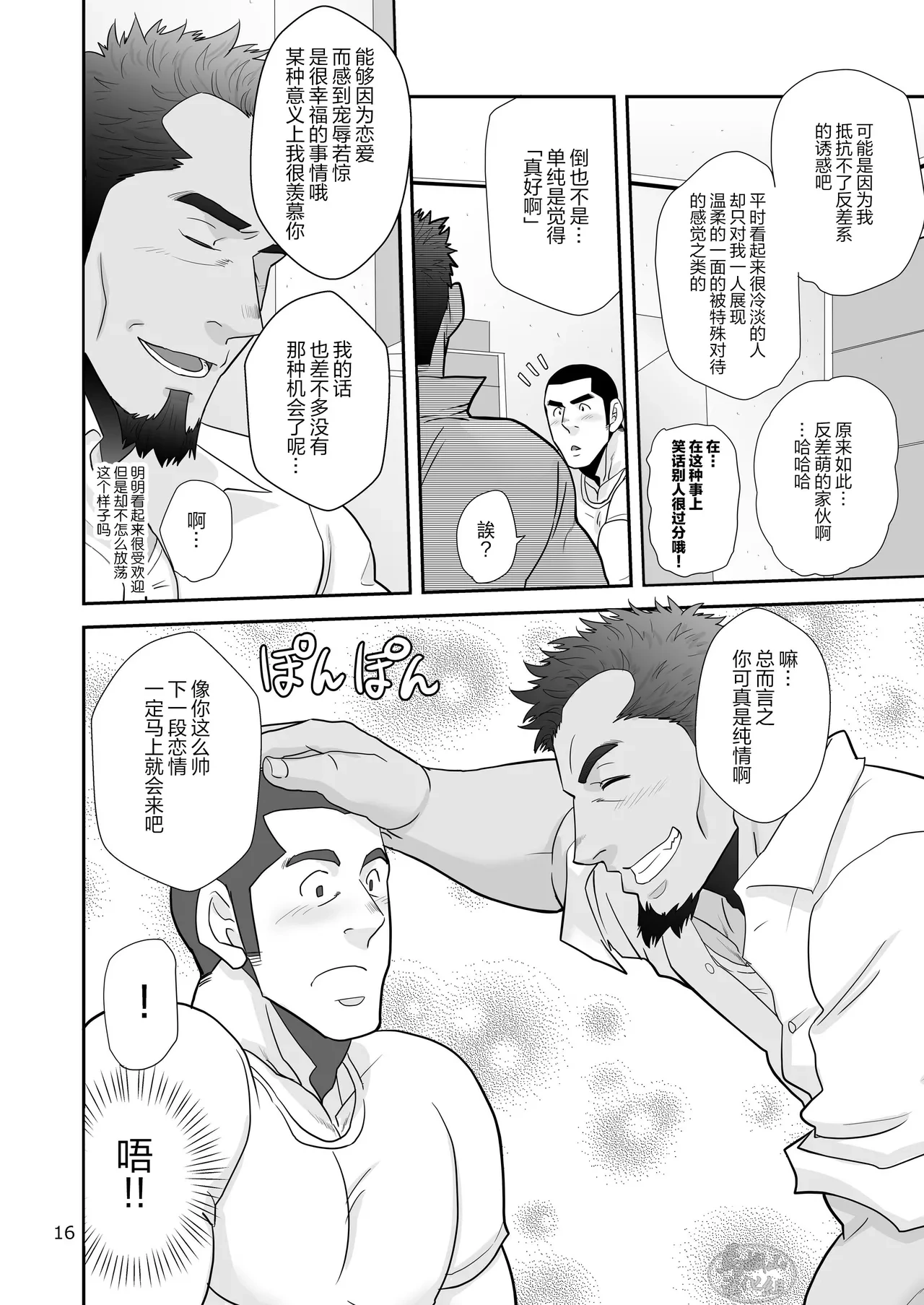 หน้า 16