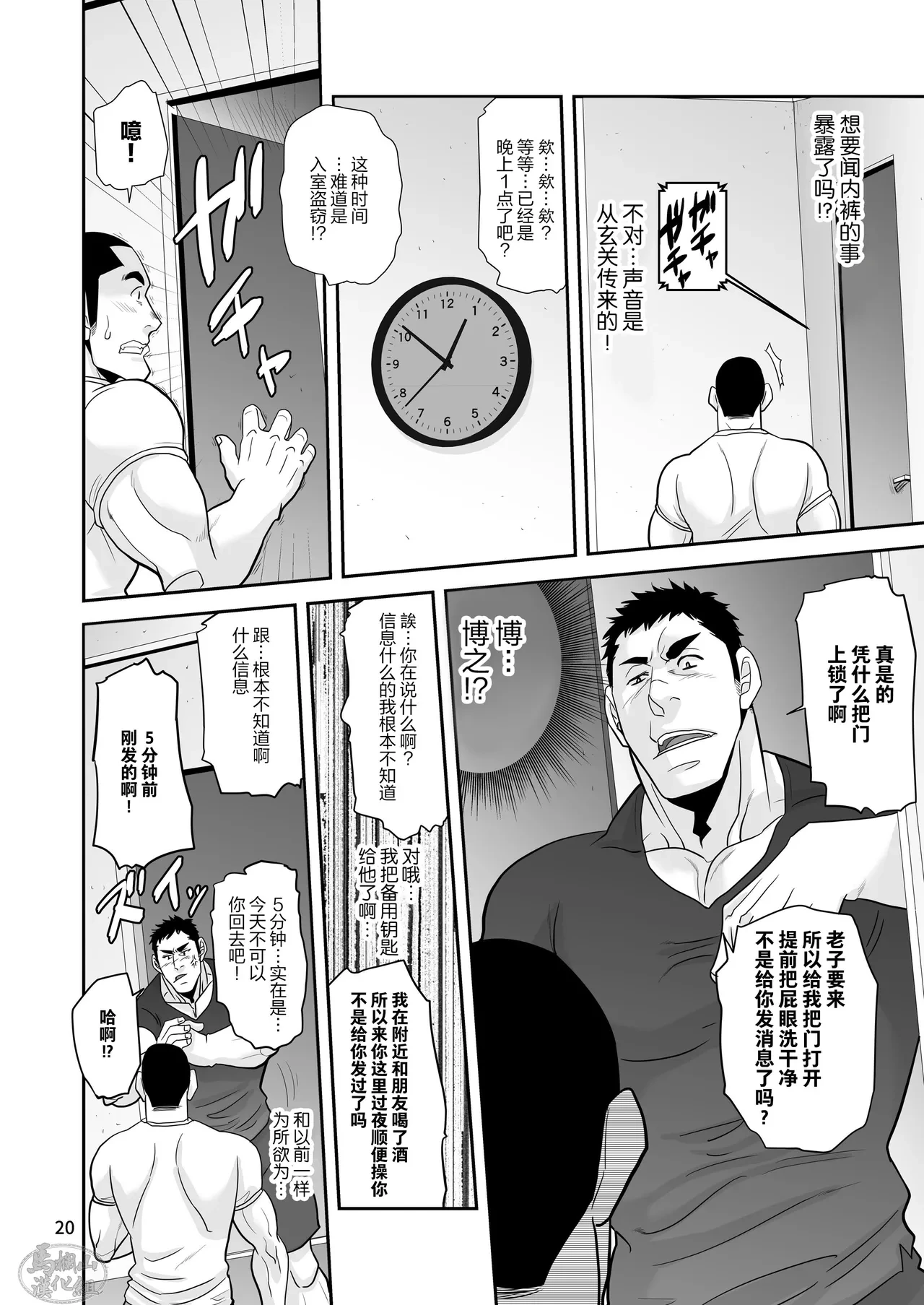 หน้า 20