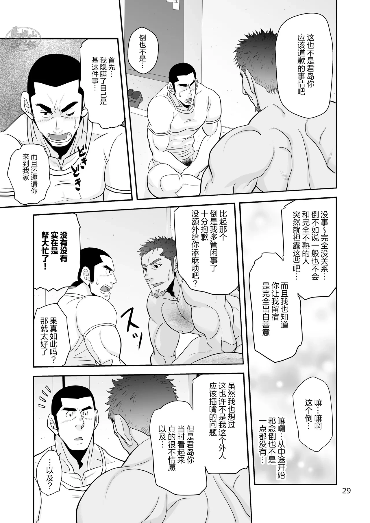 หน้า 29