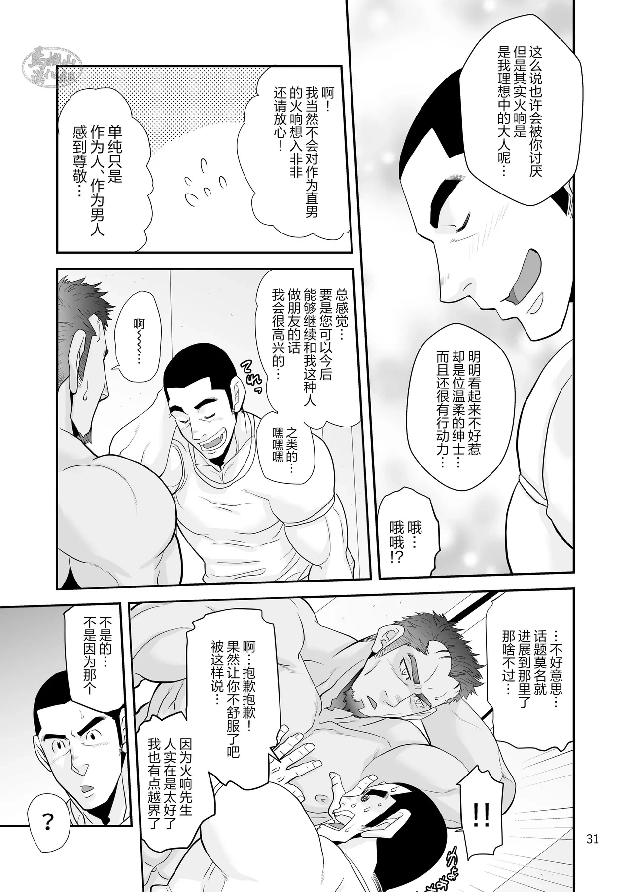 หน้า 31