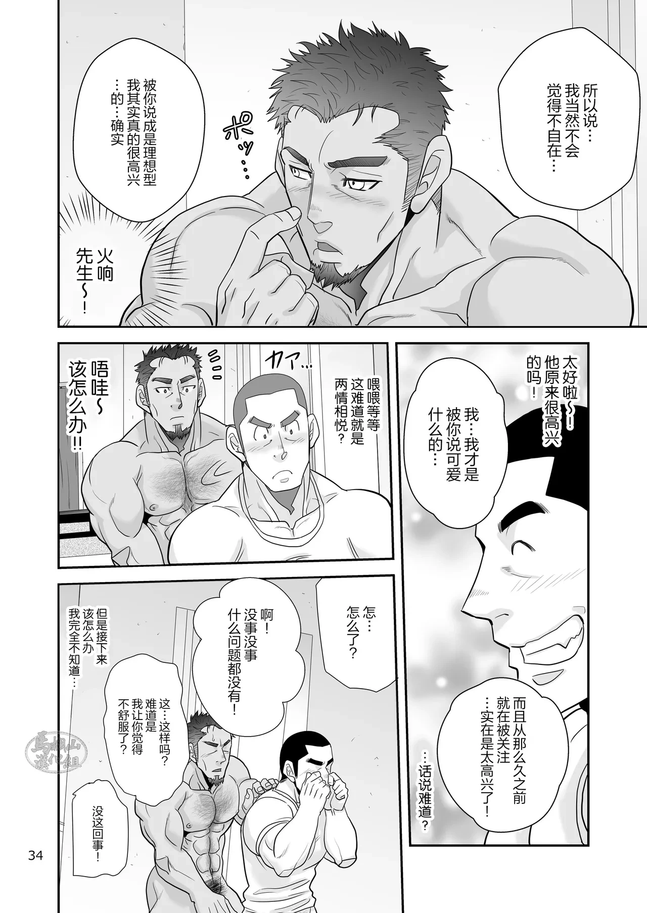 หน้า 34