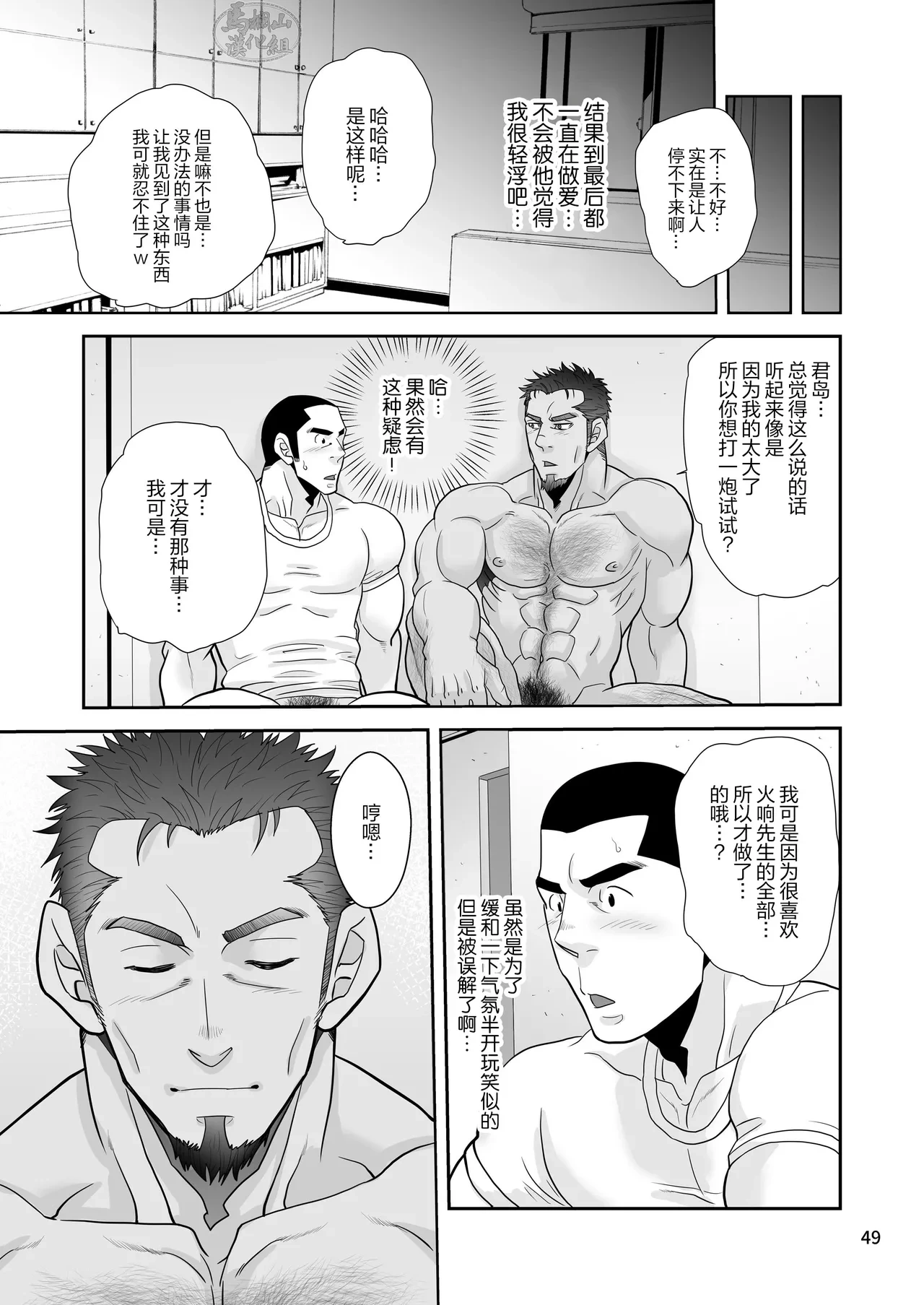 หน้า 49