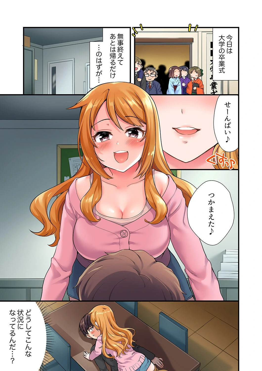 [Mizuno Alto] Youkya no Kouhai Gal, Namaiki na Kuse ni Ore no Sex ni Yowai "Deluxe Ban"