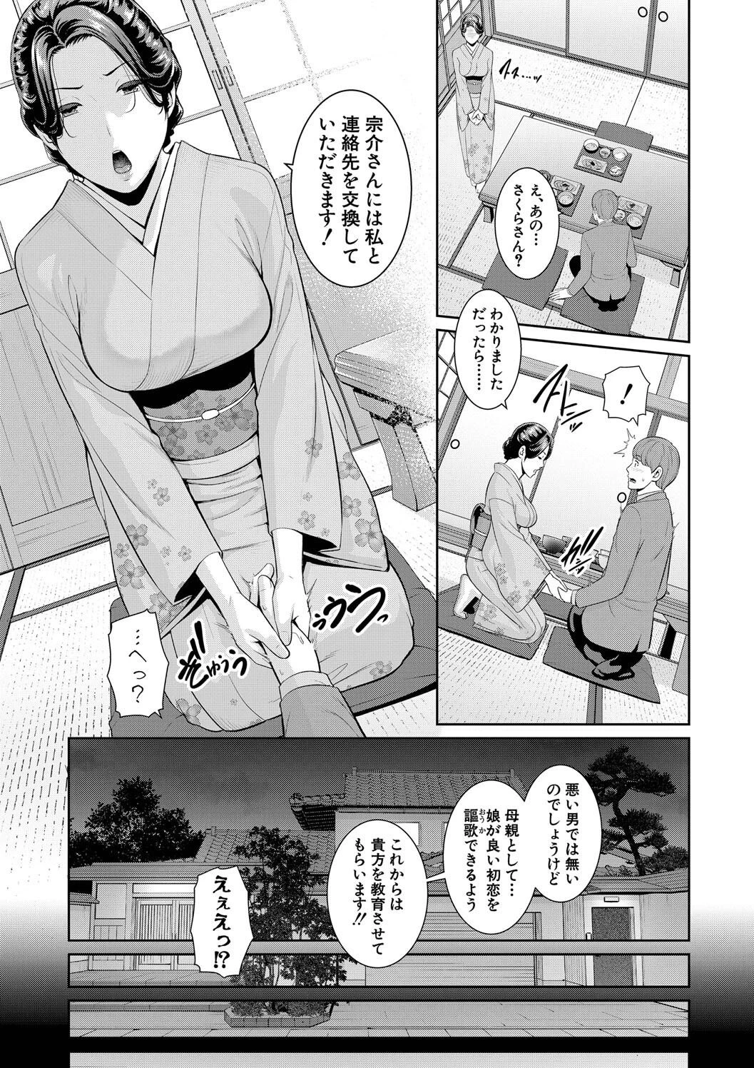 หน้า 207