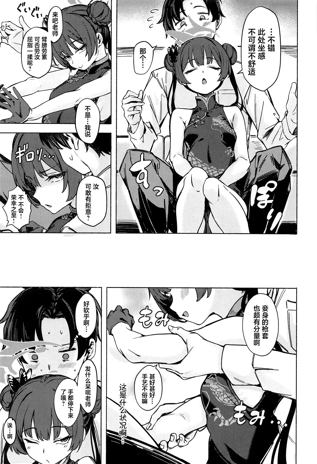 หน้า 4