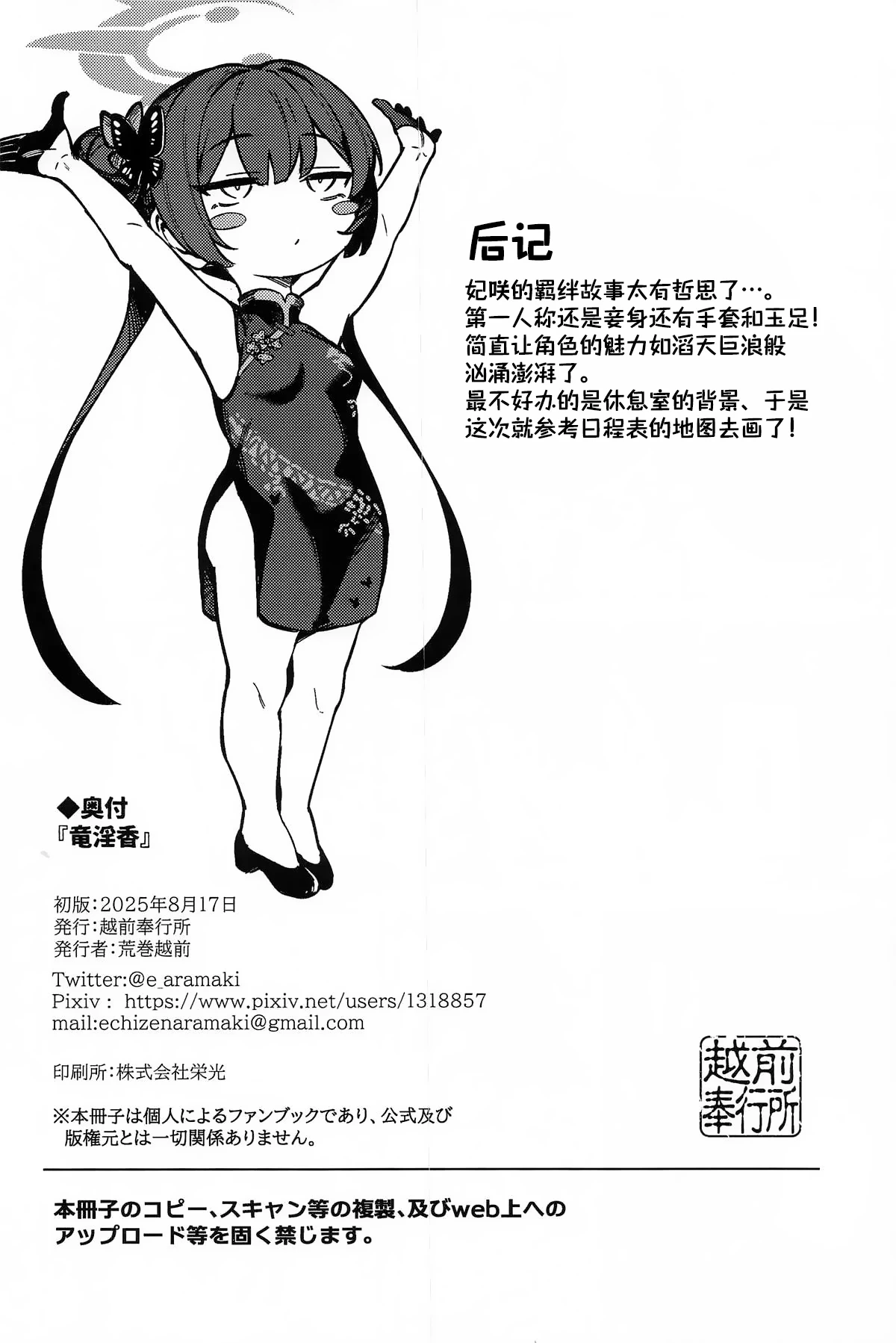 หน้า 25