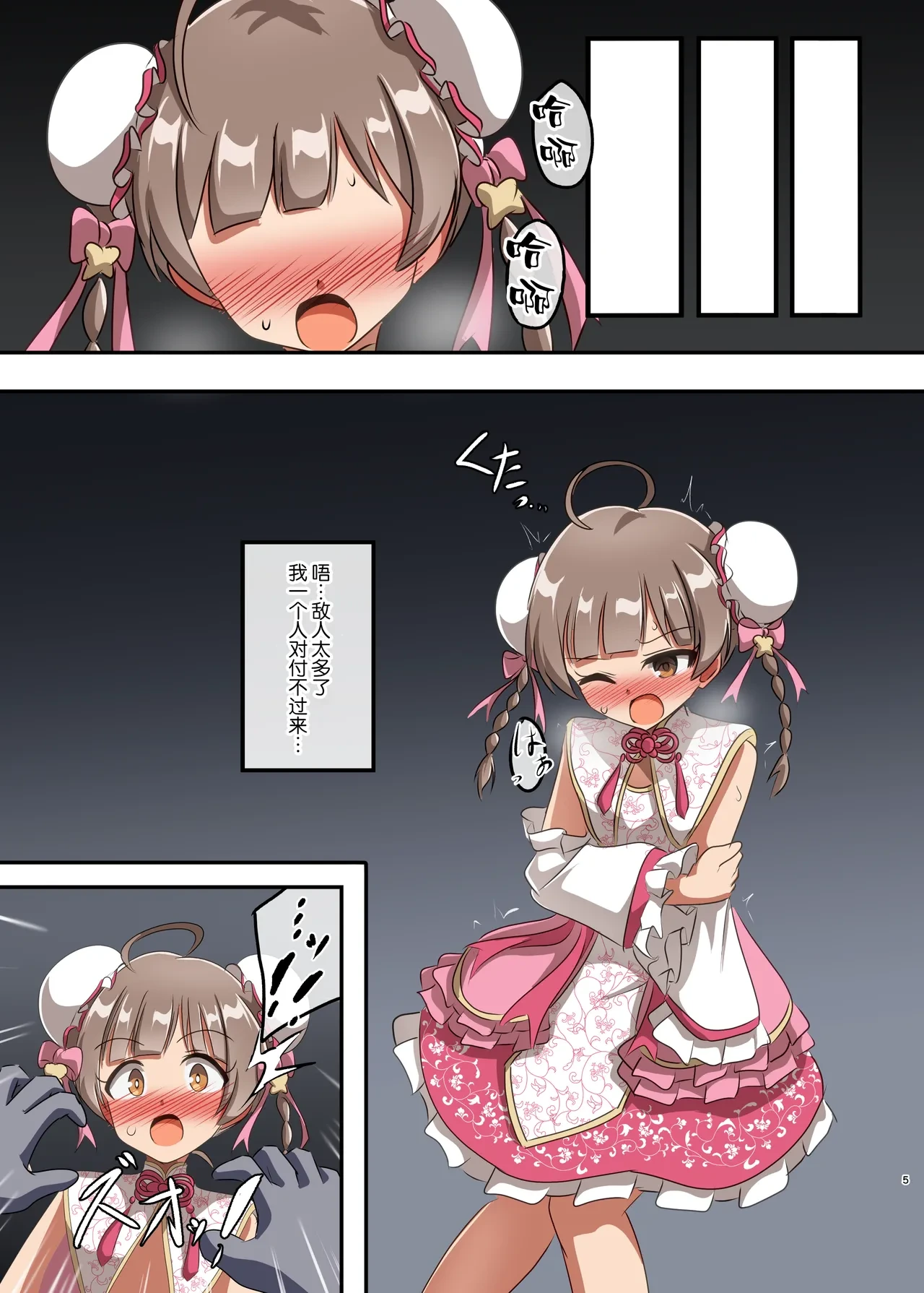 หน้า 5