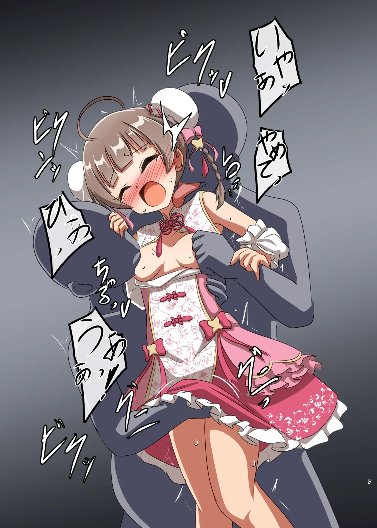 หน้า 6