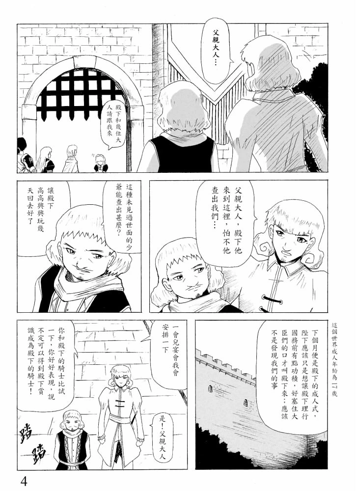 หน้า 4