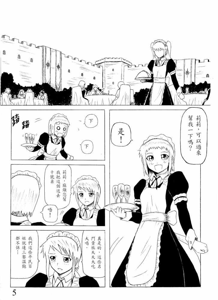 หน้า 5