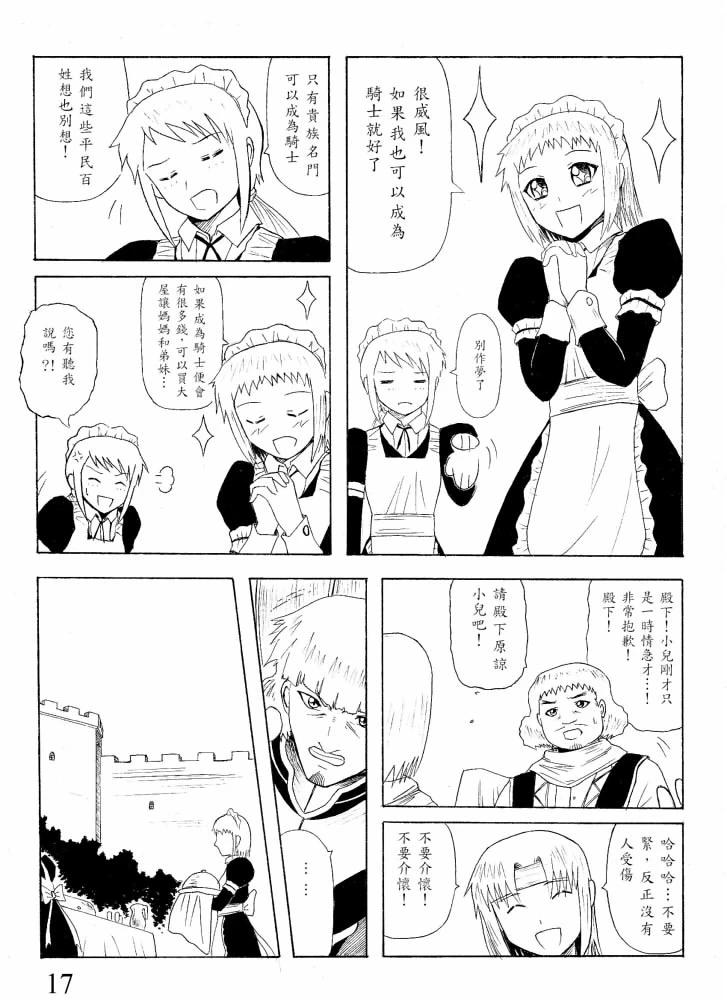 หน้า 17