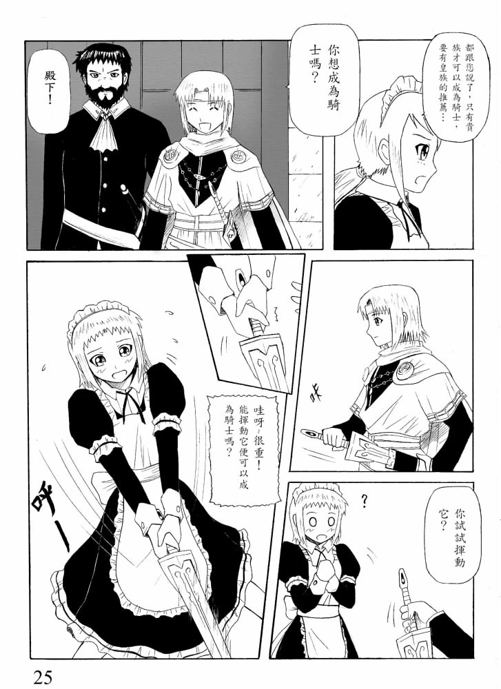 หน้า 25