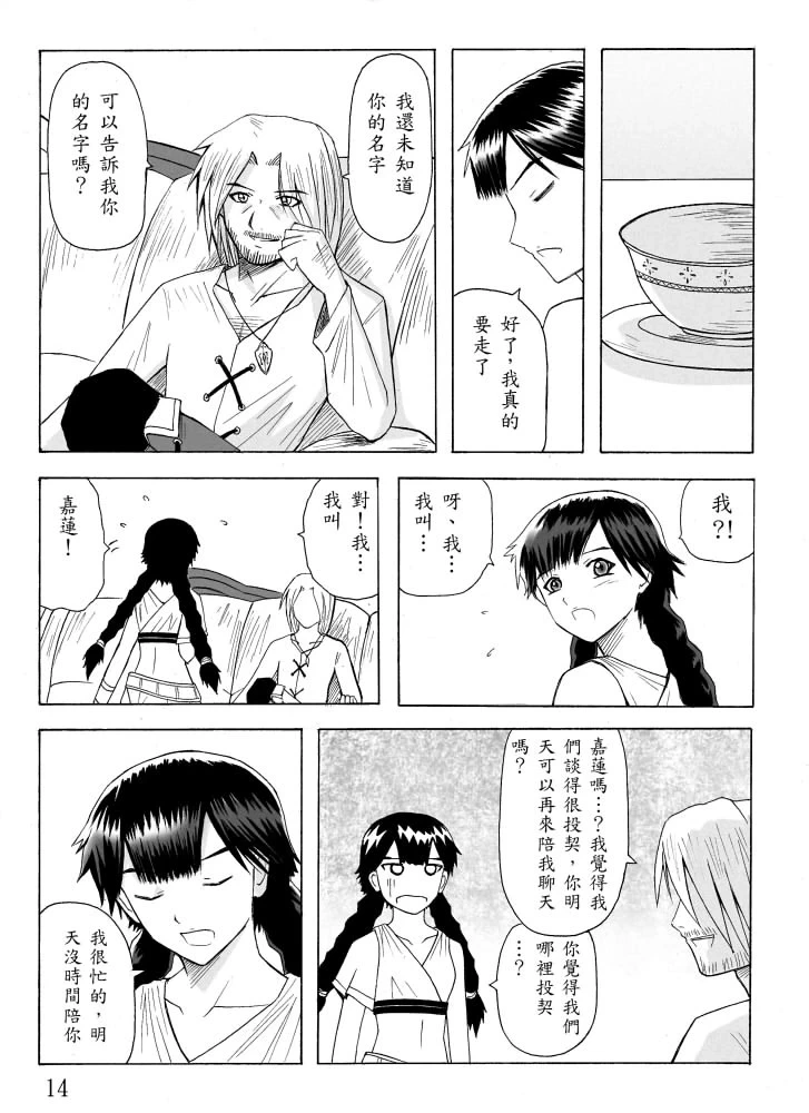 หน้า 112