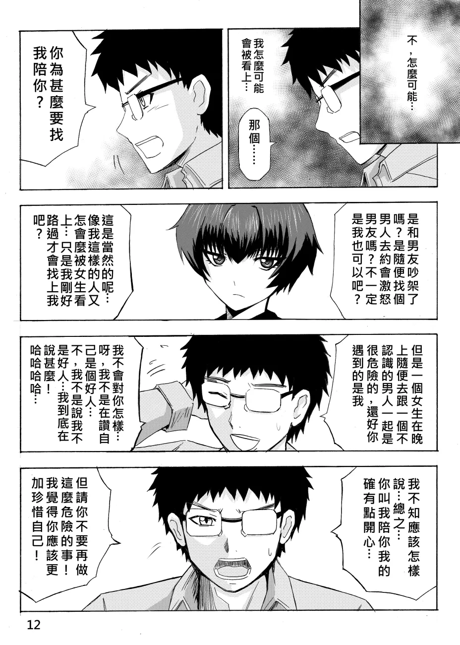 หน้า 13