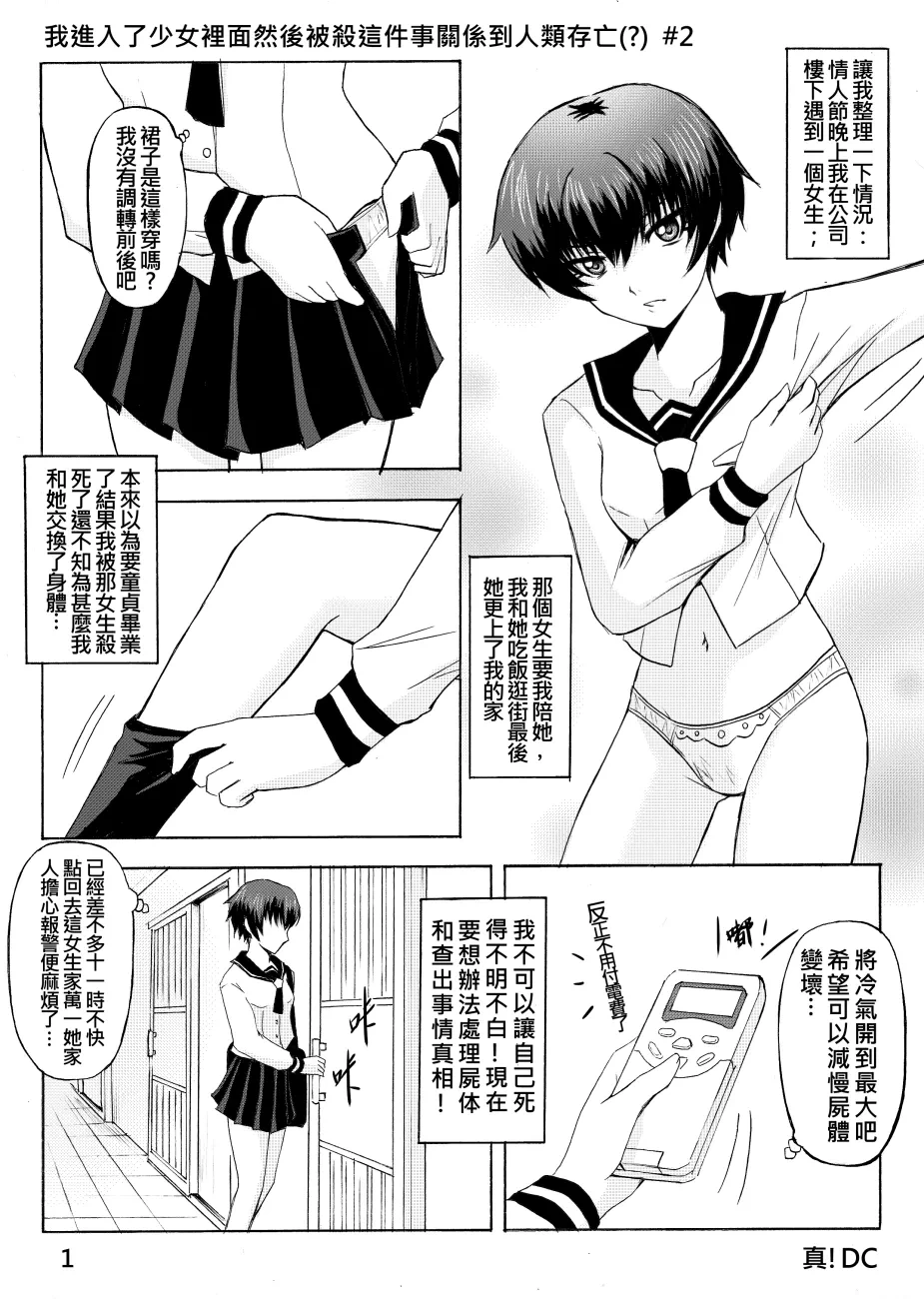หน้า 29