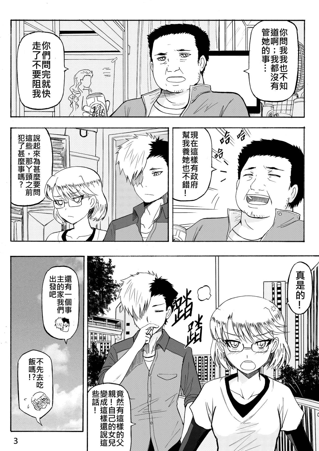 หน้า 112