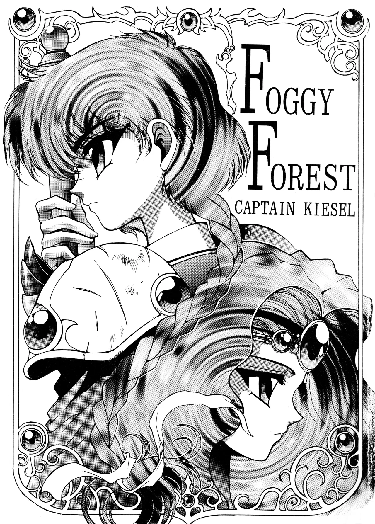 (C47) [Mengerekun (Captain Kiesel)] FOGGY FOREST (Magic Knight Rayearth)
