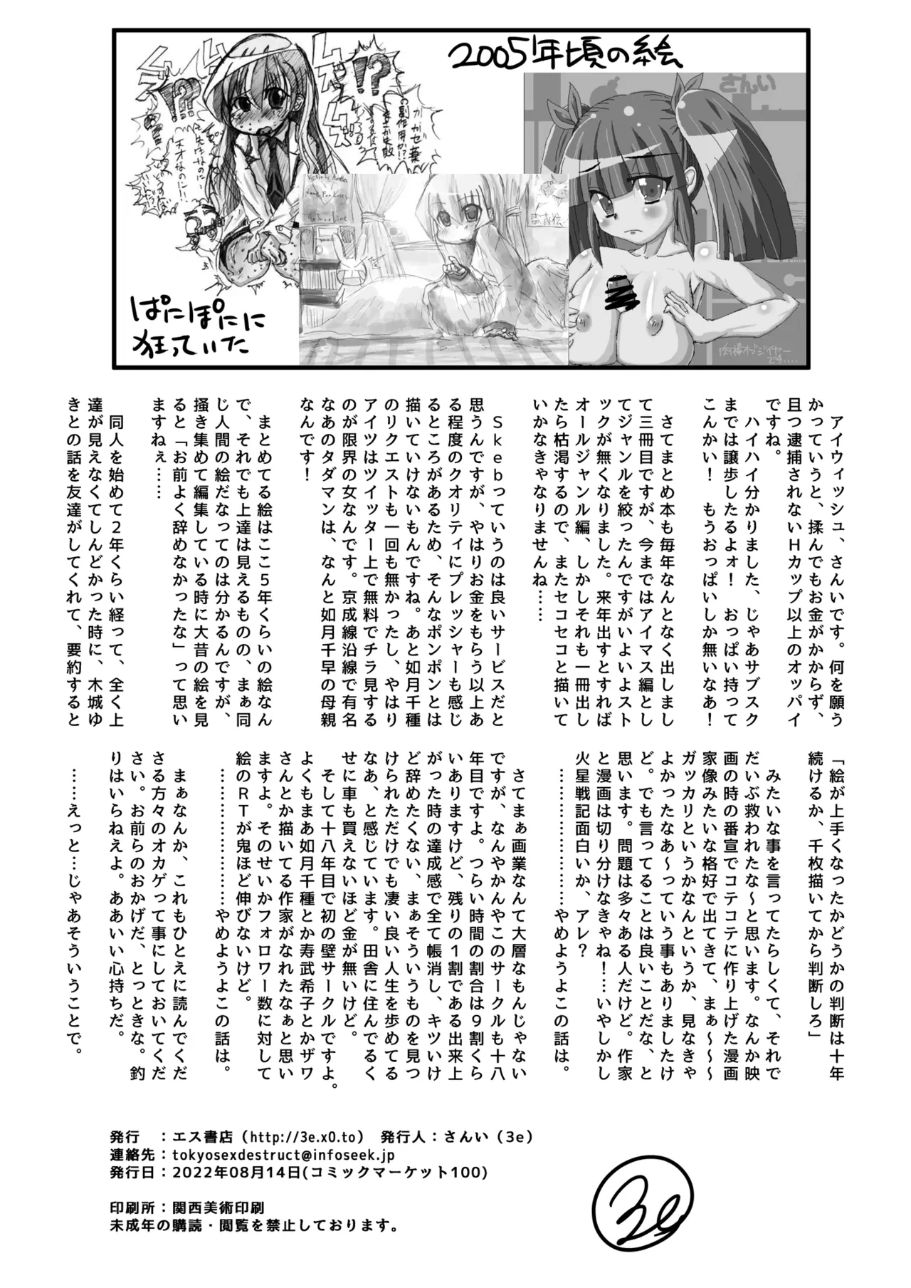 หน้า 81