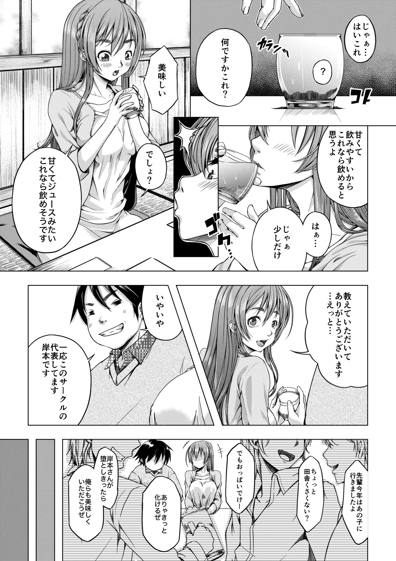 หน้า 8