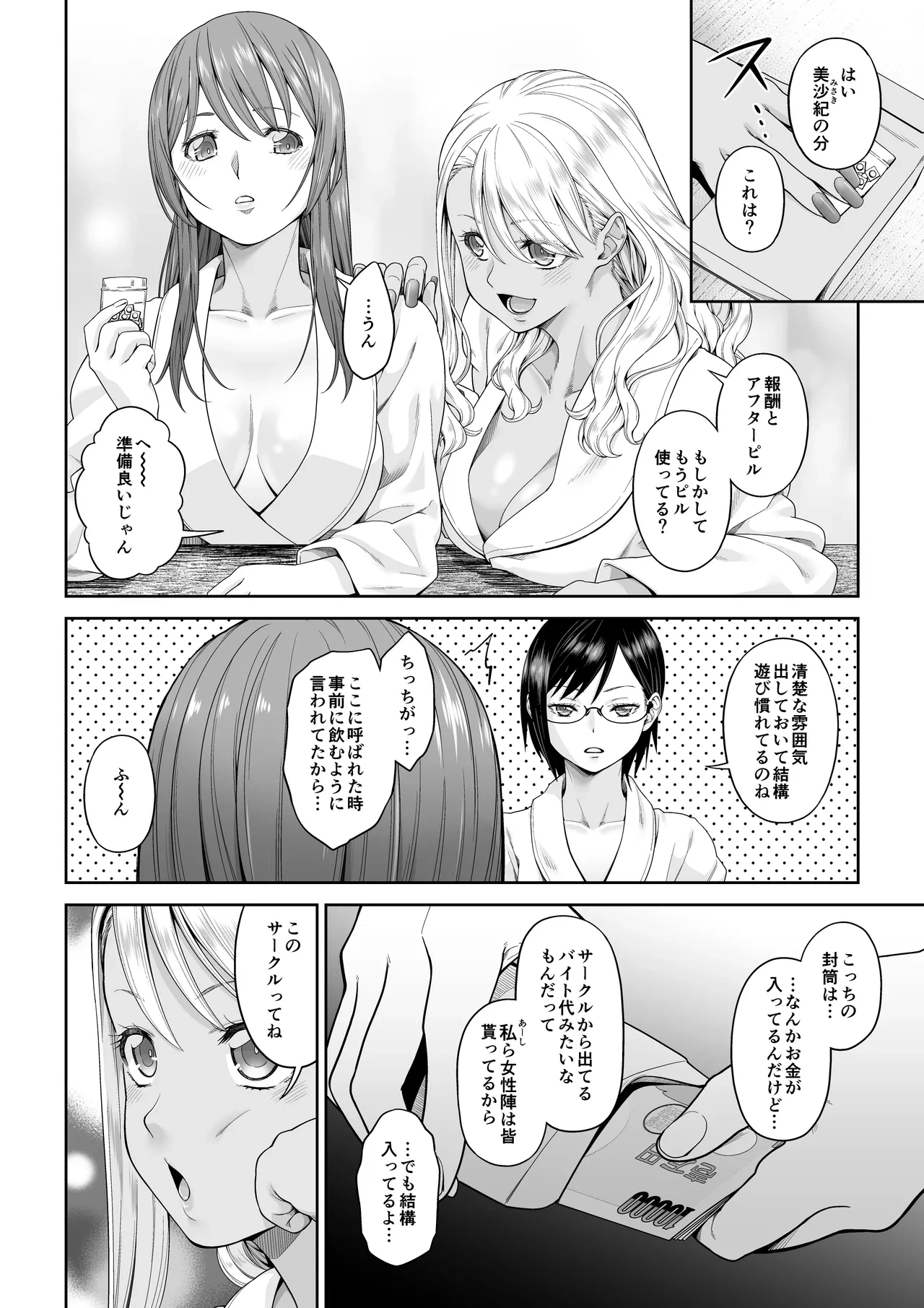 หน้า 156