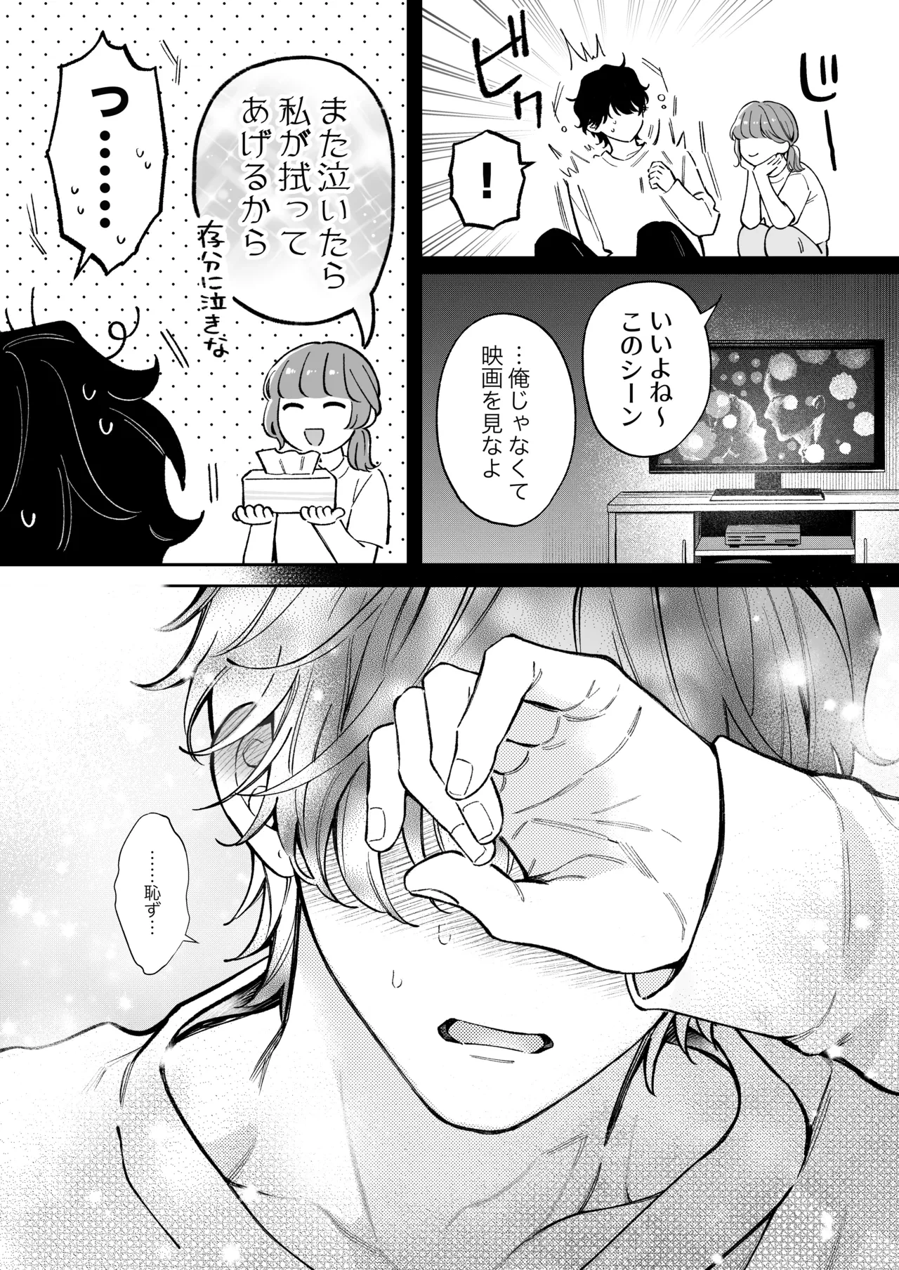 หน้า 6
