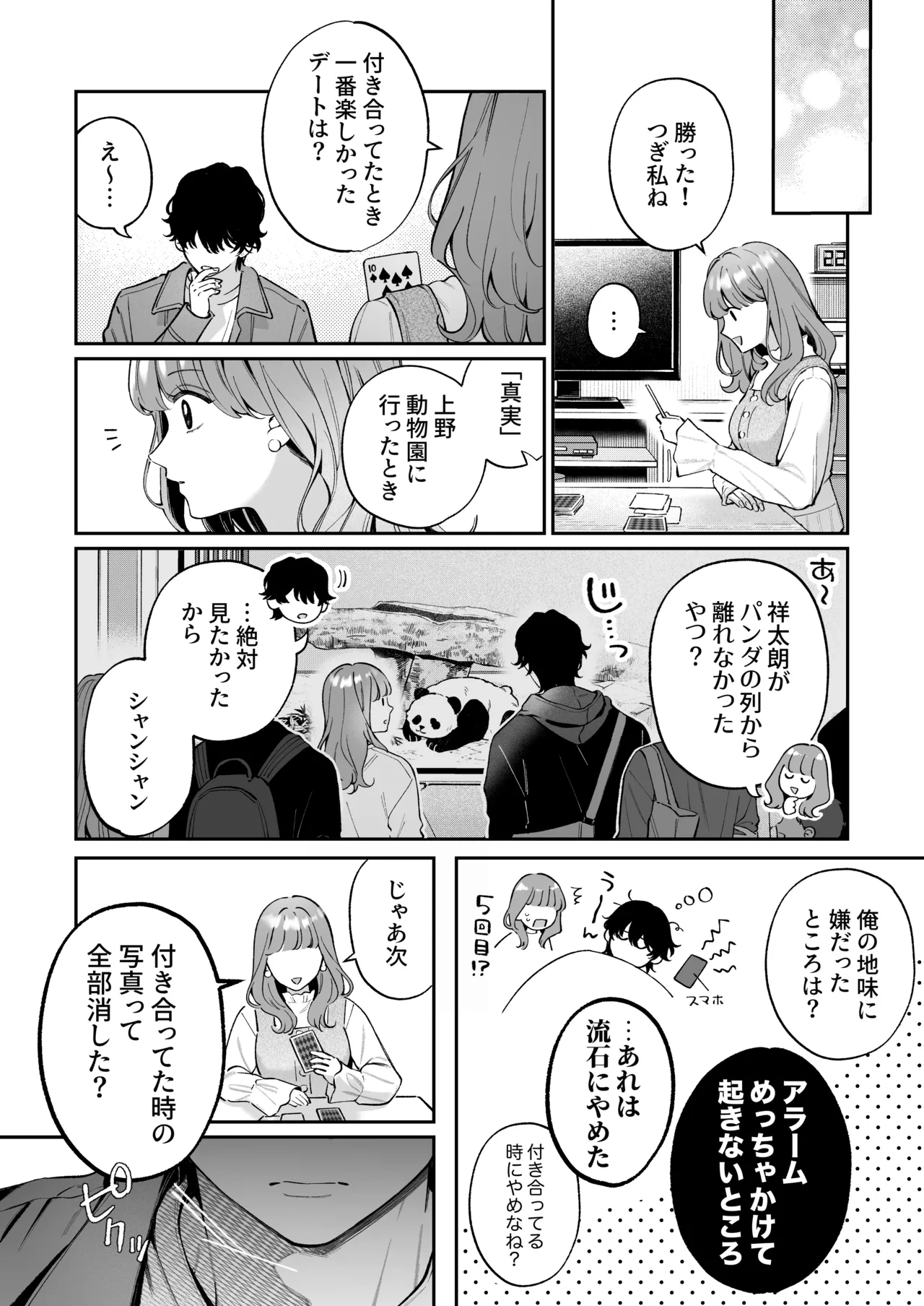 หน้า 16