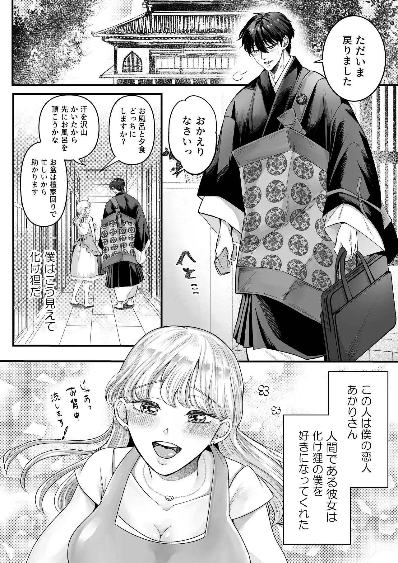 หน้า 2