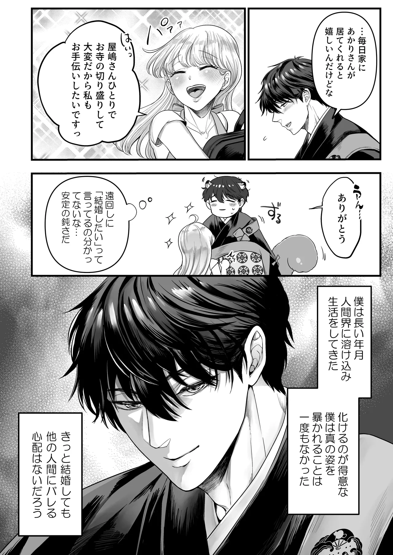 หน้า 3