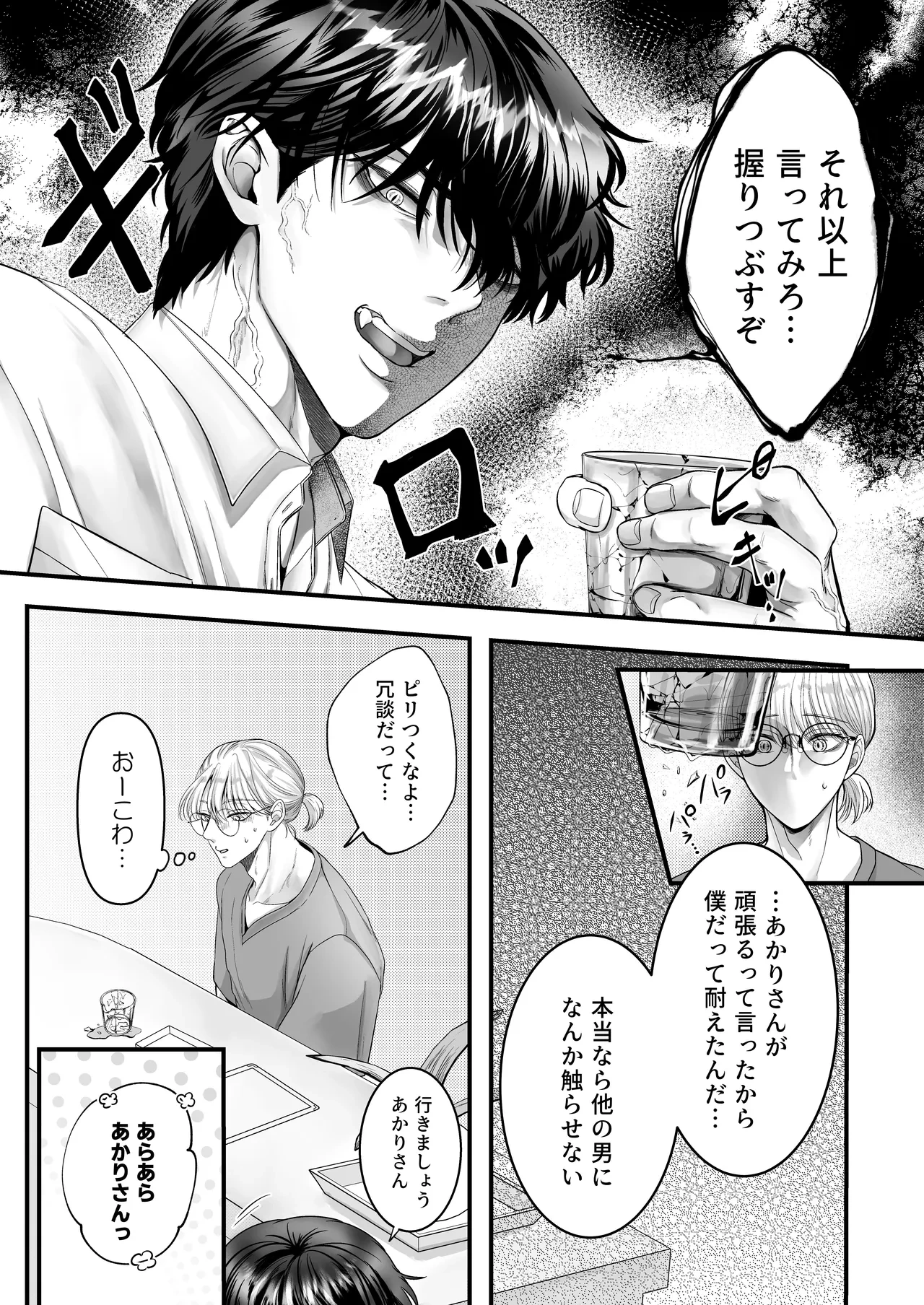 หน้า 54
