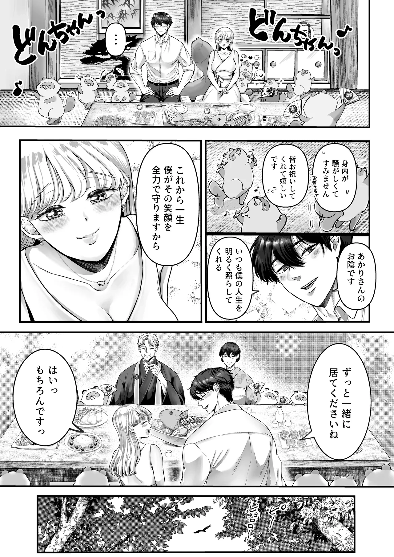 หน้า 86